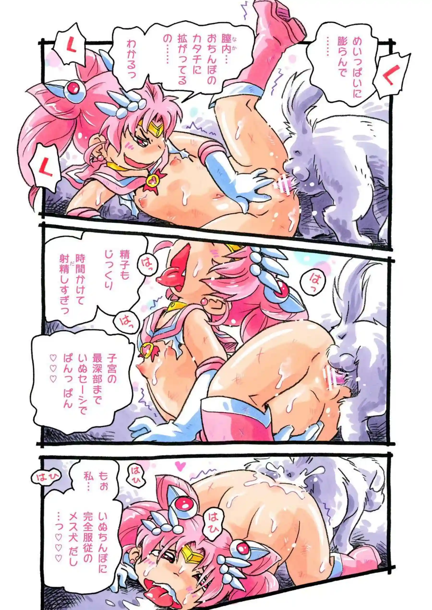 ちびうさが小さな身体でわんこスタイルに悶える！戦士らしい強さと弱さが交錯する姿が生々しい！ - PAGE 009