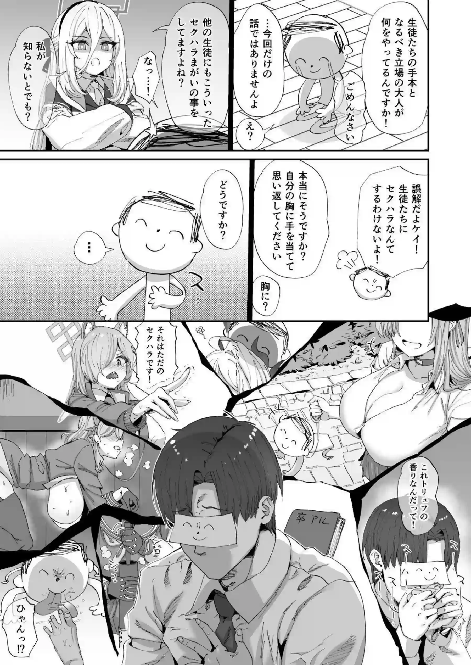 ケイが先生の性欲を率先して処理していく！冷静な態度で奉仕しながらも自らもイキ乱れる！ - PAGE 004