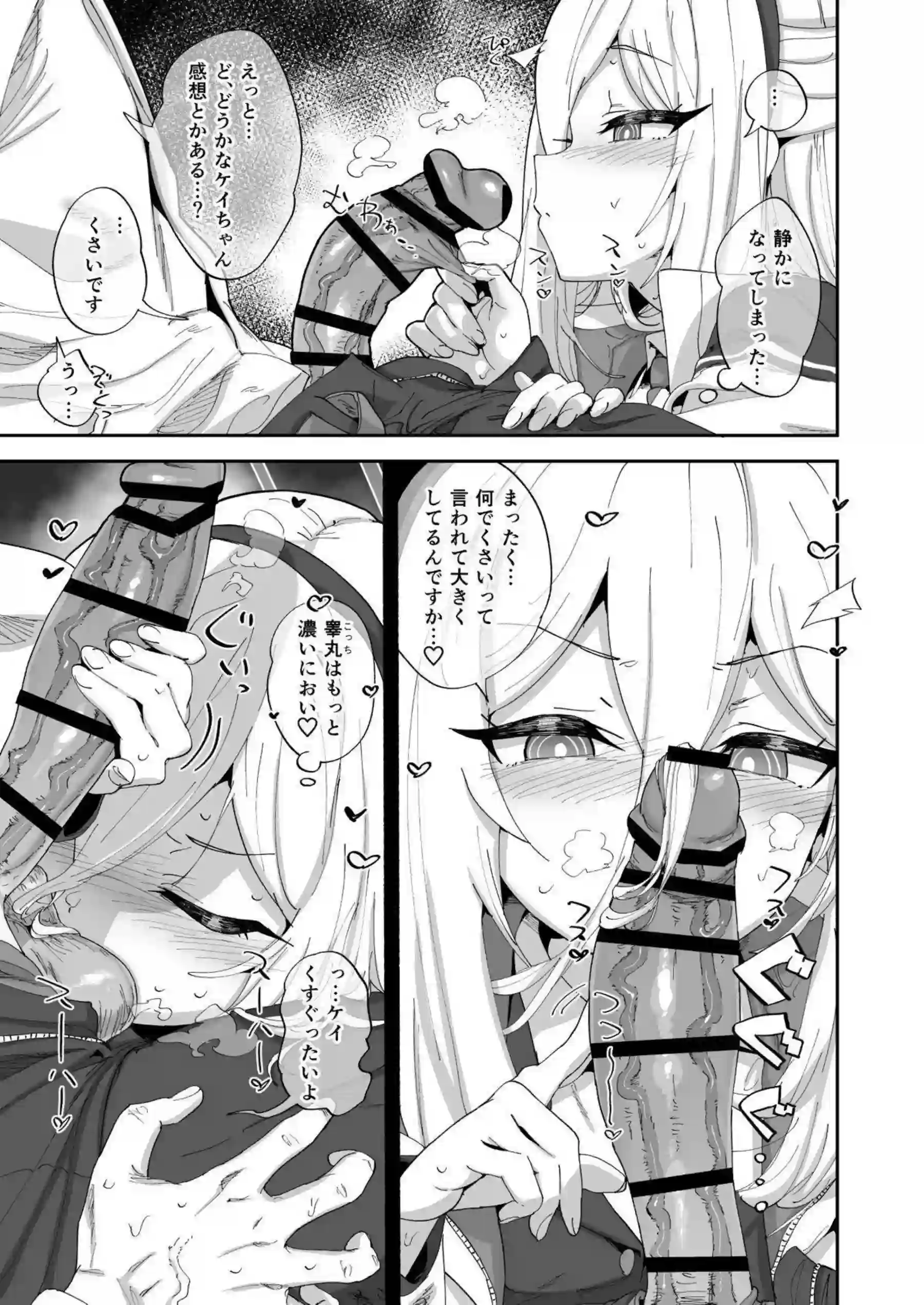 ケイが先生の性欲を率先して処理していく！冷静な態度で奉仕しながらも自らもイキ乱れる！ - PAGE 008