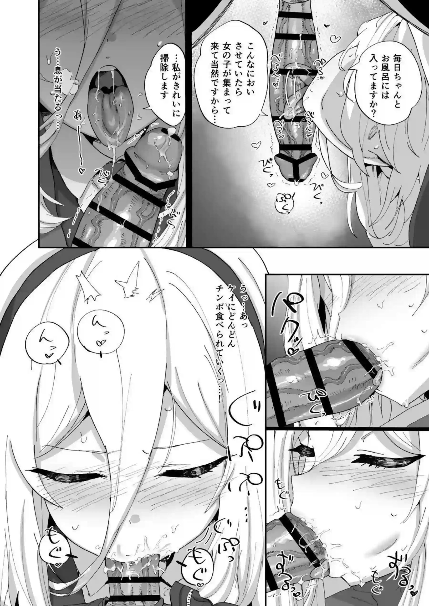ケイが先生の性欲を率先して処理していく！冷静な態度で奉仕しながらも自らもイキ乱れる！ - PAGE 009