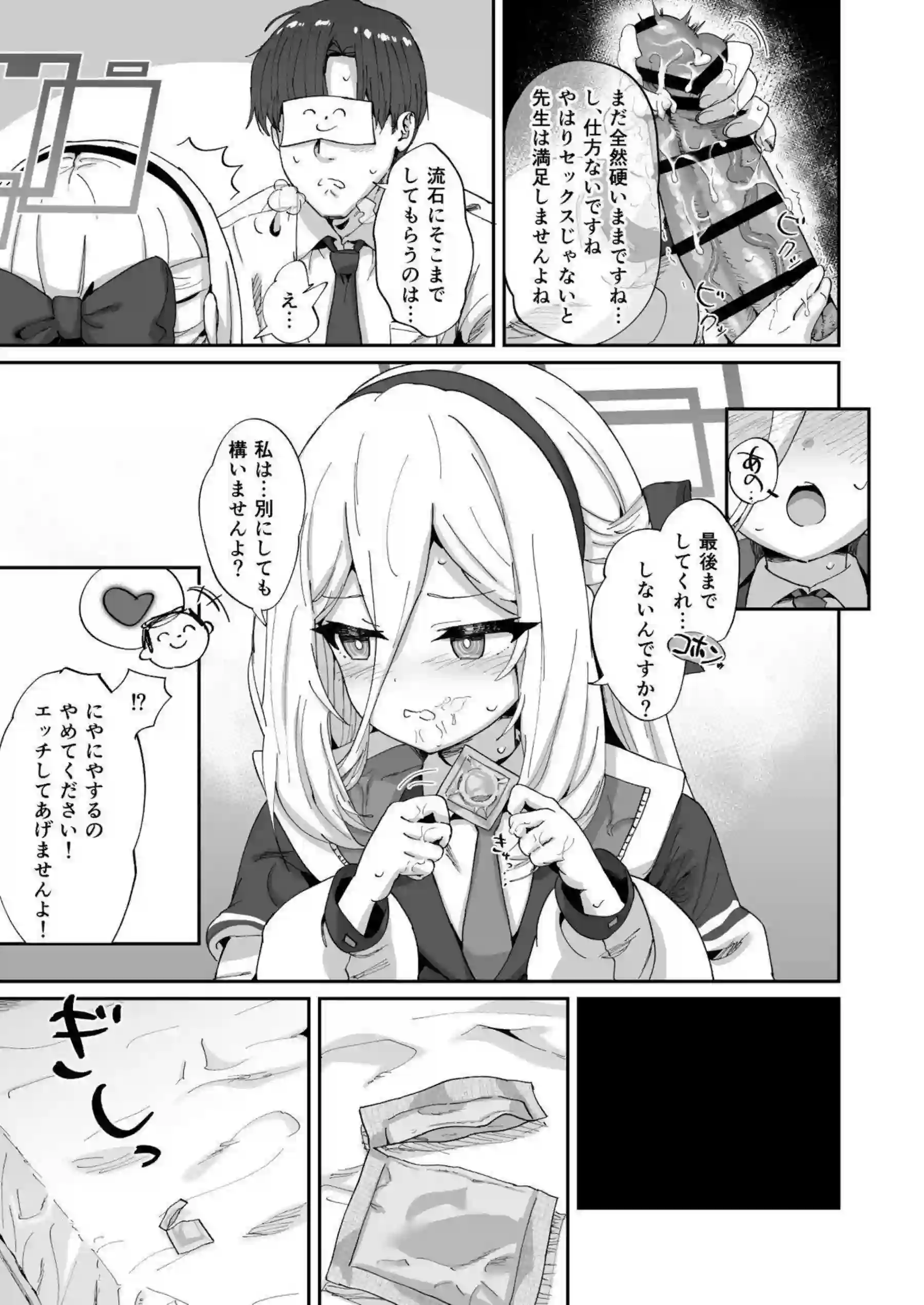 ケイが先生の性欲を率先して処理していく！冷静な態度で奉仕しながらも自らもイキ乱れる！ - PAGE 012