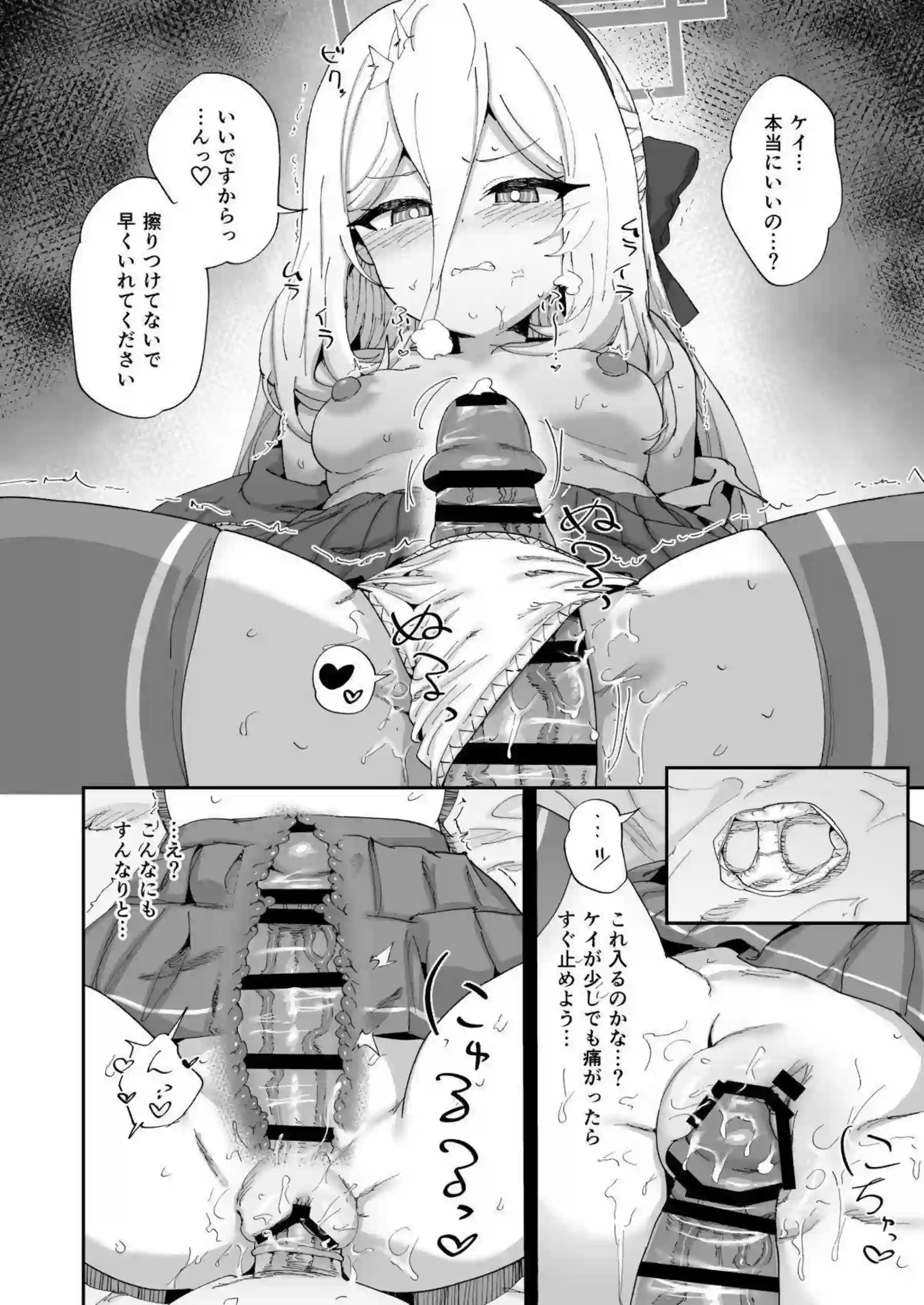 ケイが先生の性欲を率先して処理していく！冷静な態度で奉仕しながらも自らもイキ乱れる！ - PAGE 013