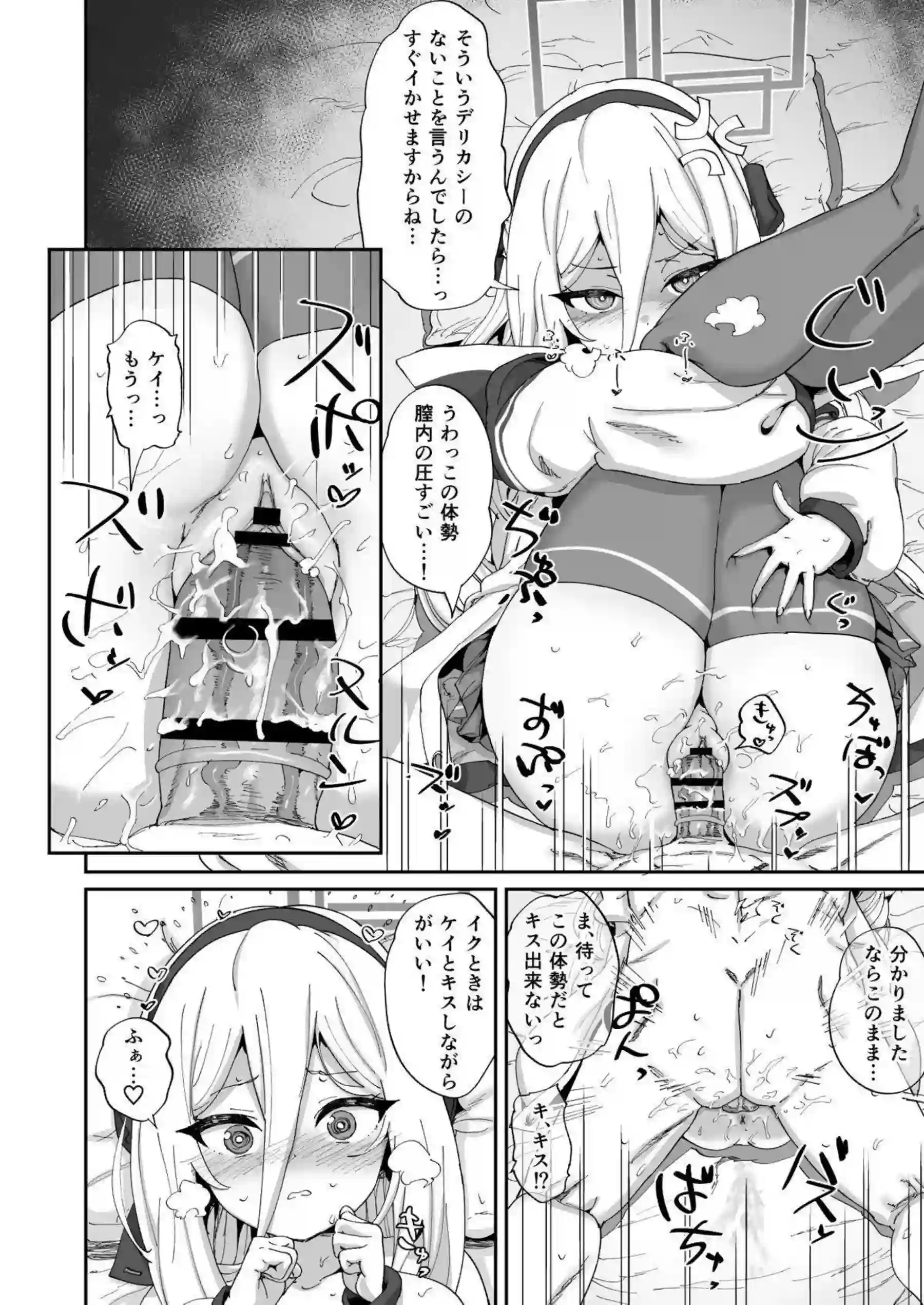 ケイが先生の性欲を率先して処理していく！冷静な態度で奉仕しながらも自らもイキ乱れる！ - PAGE 017