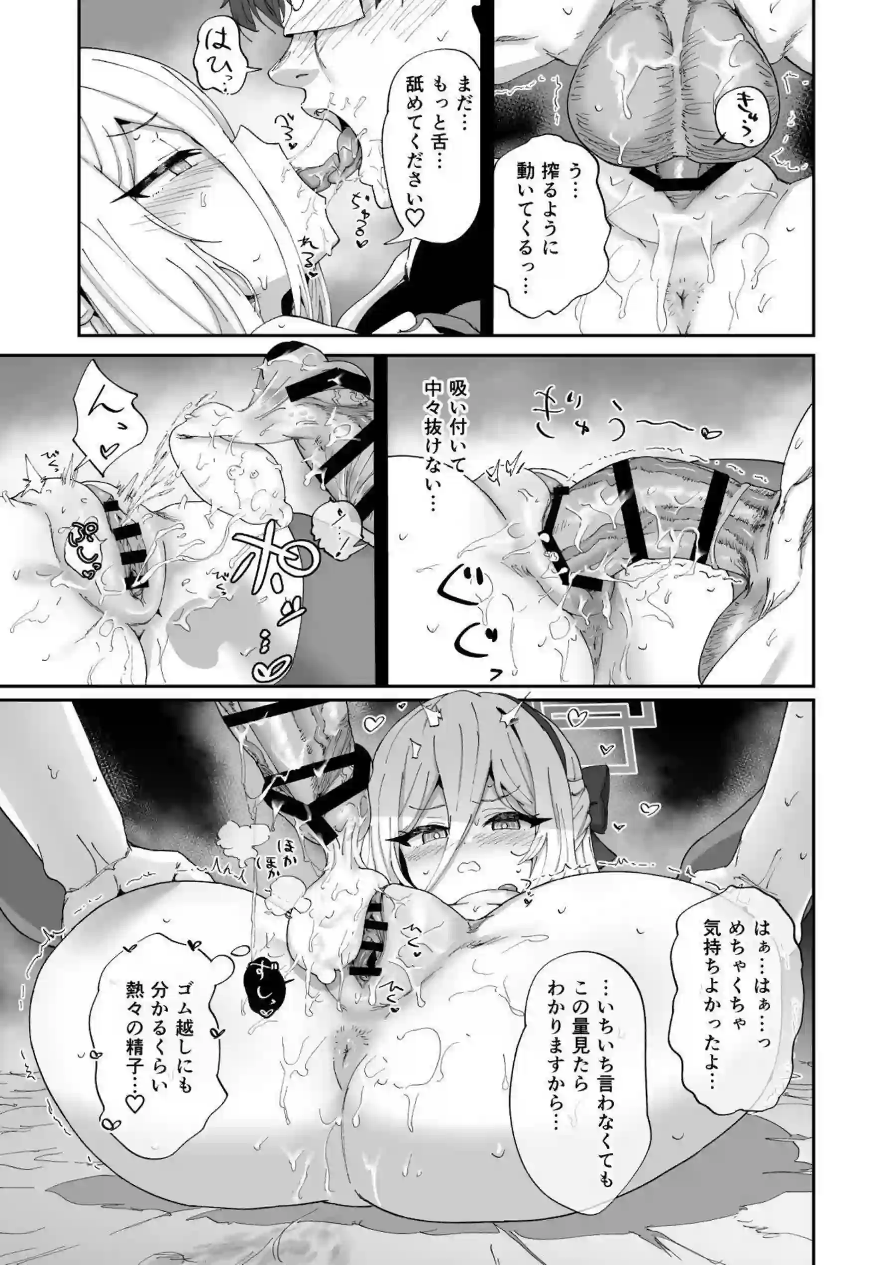 ケイが先生の性欲を率先して処理していく！冷静な態度で奉仕しながらも自らもイキ乱れる！ - PAGE 019