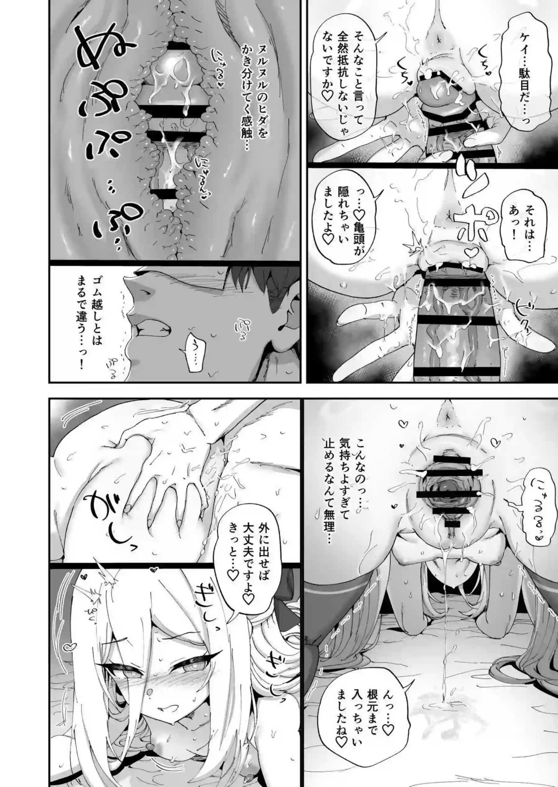 ケイが先生の性欲を率先して処理していく！冷静な態度で奉仕しながらも自らもイキ乱れる！ - PAGE 025