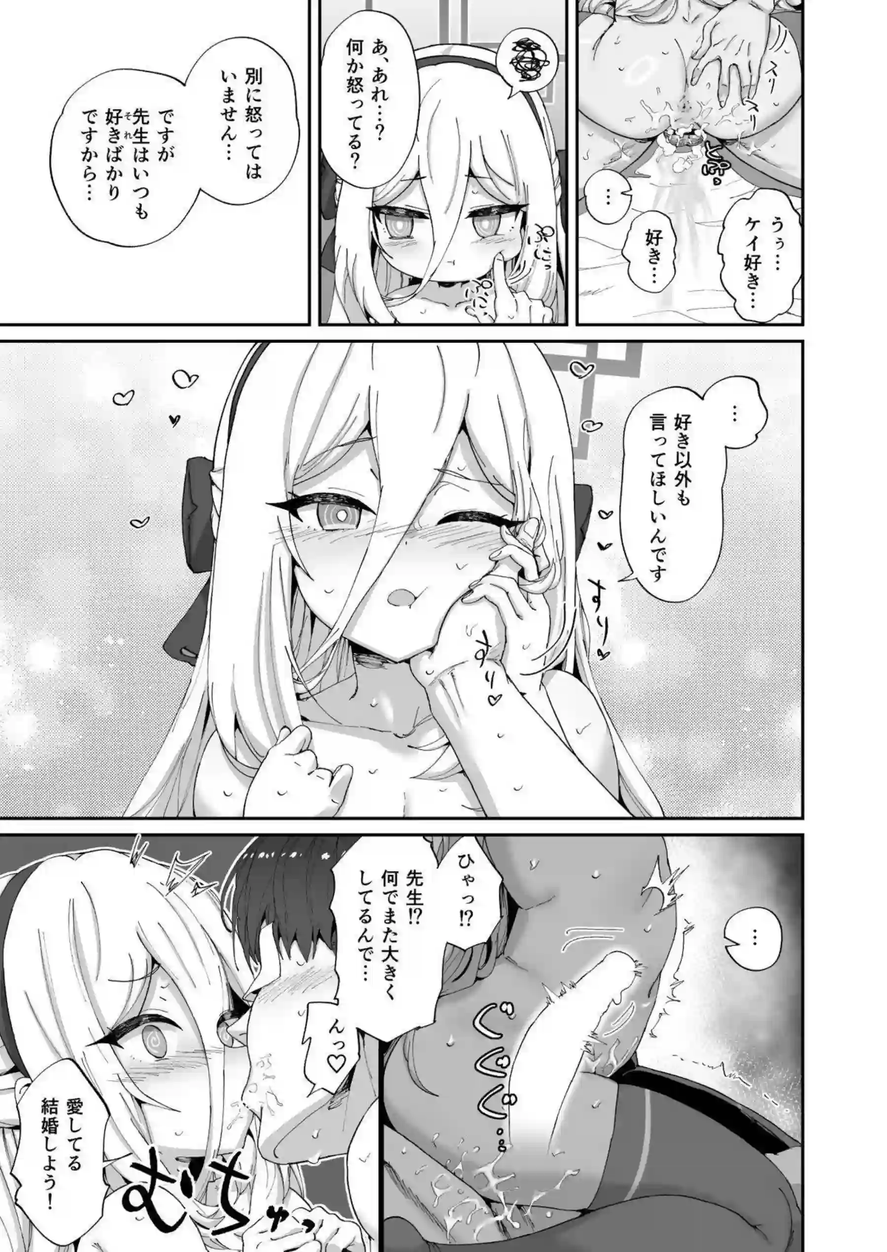 ケイが先生の性欲を率先して処理していく！冷静な態度で奉仕しながらも自らもイキ乱れる！ - PAGE 030