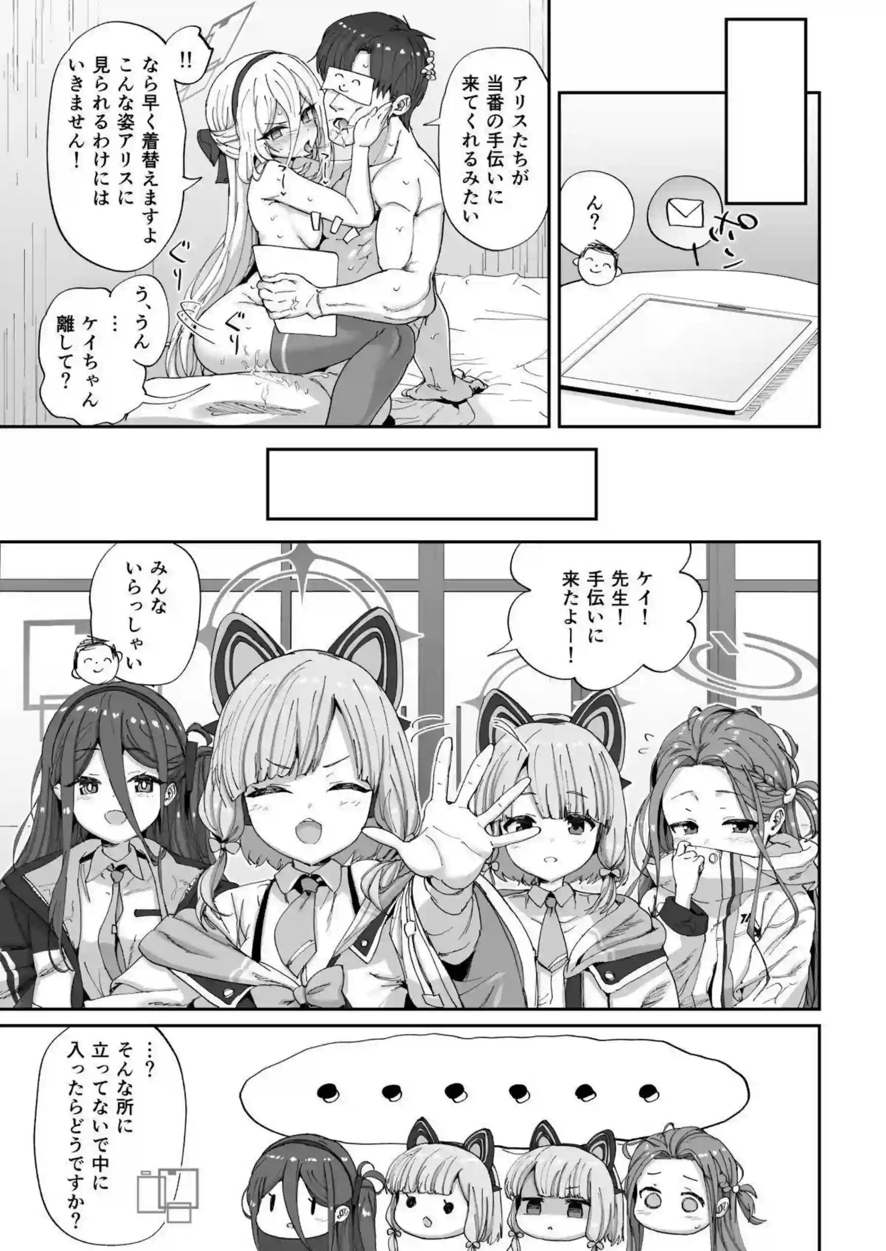ケイが先生の性欲を率先して処理していく！冷静な態度で奉仕しながらも自らもイキ乱れる！ - PAGE 036
