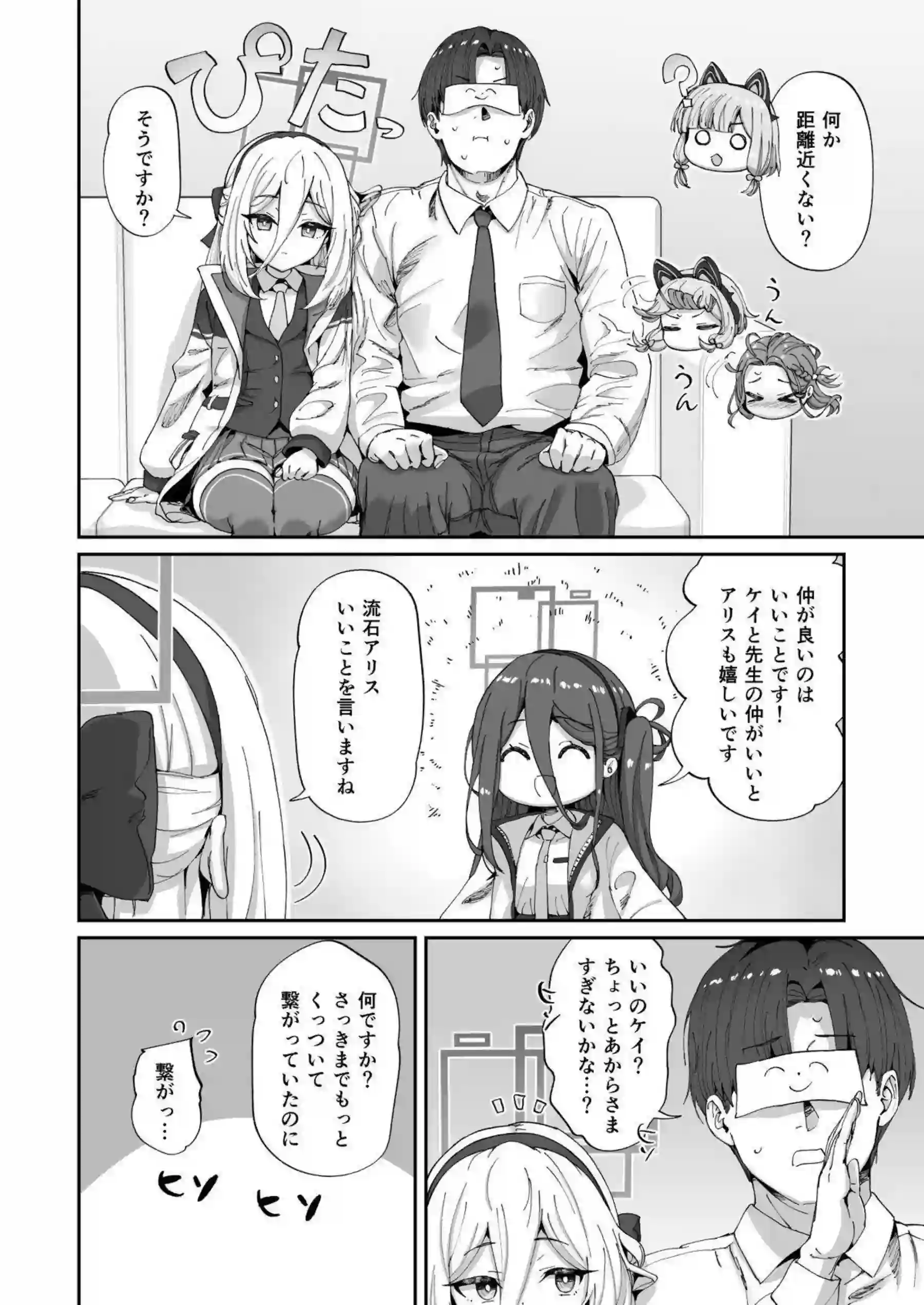 ケイが先生の性欲を率先して処理していく！冷静な態度で奉仕しながらも自らもイキ乱れる！ - PAGE 037