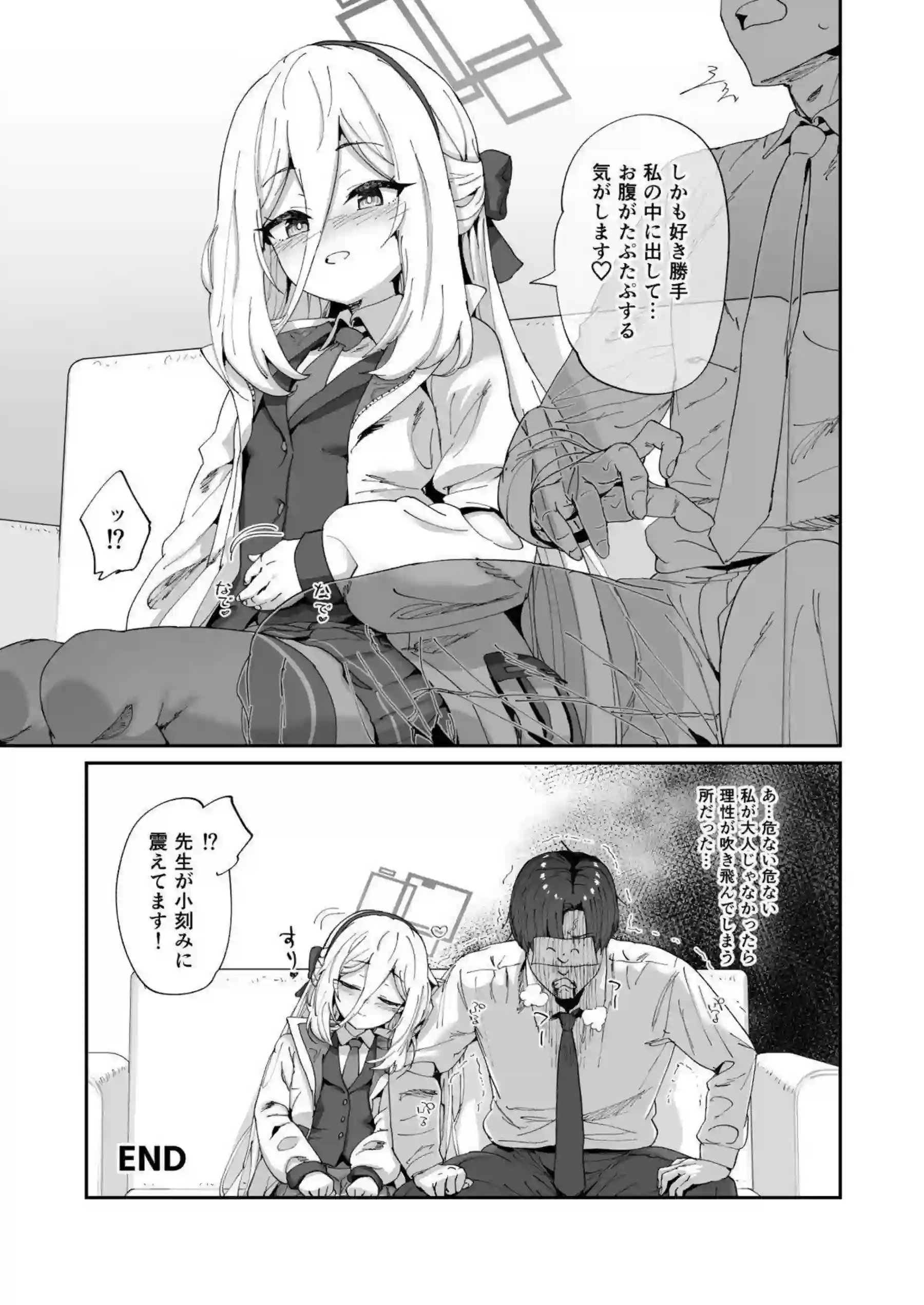 ケイが先生の性欲を率先して処理していく！冷静な態度で奉仕しながらも自らもイキ乱れる！ - PAGE 038