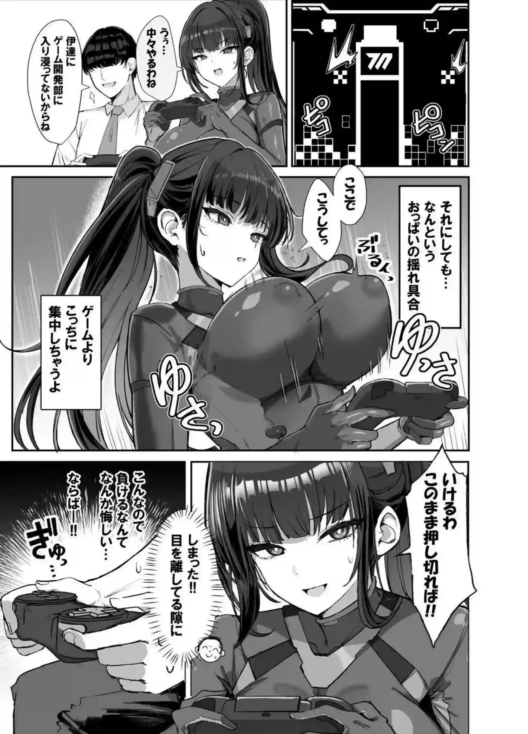 リオが発熱で理性を失いどすけべスーツに身を包む！合理的な思考が快楽で崩壊していく姿が圧巻！ - PAGE 004