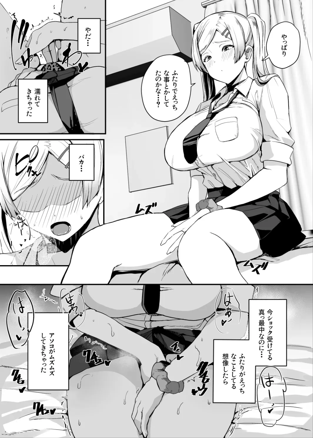 非モテの僕にこんな誘い断れるはずがない 3[ゆるっとポケット] - PAGE 003