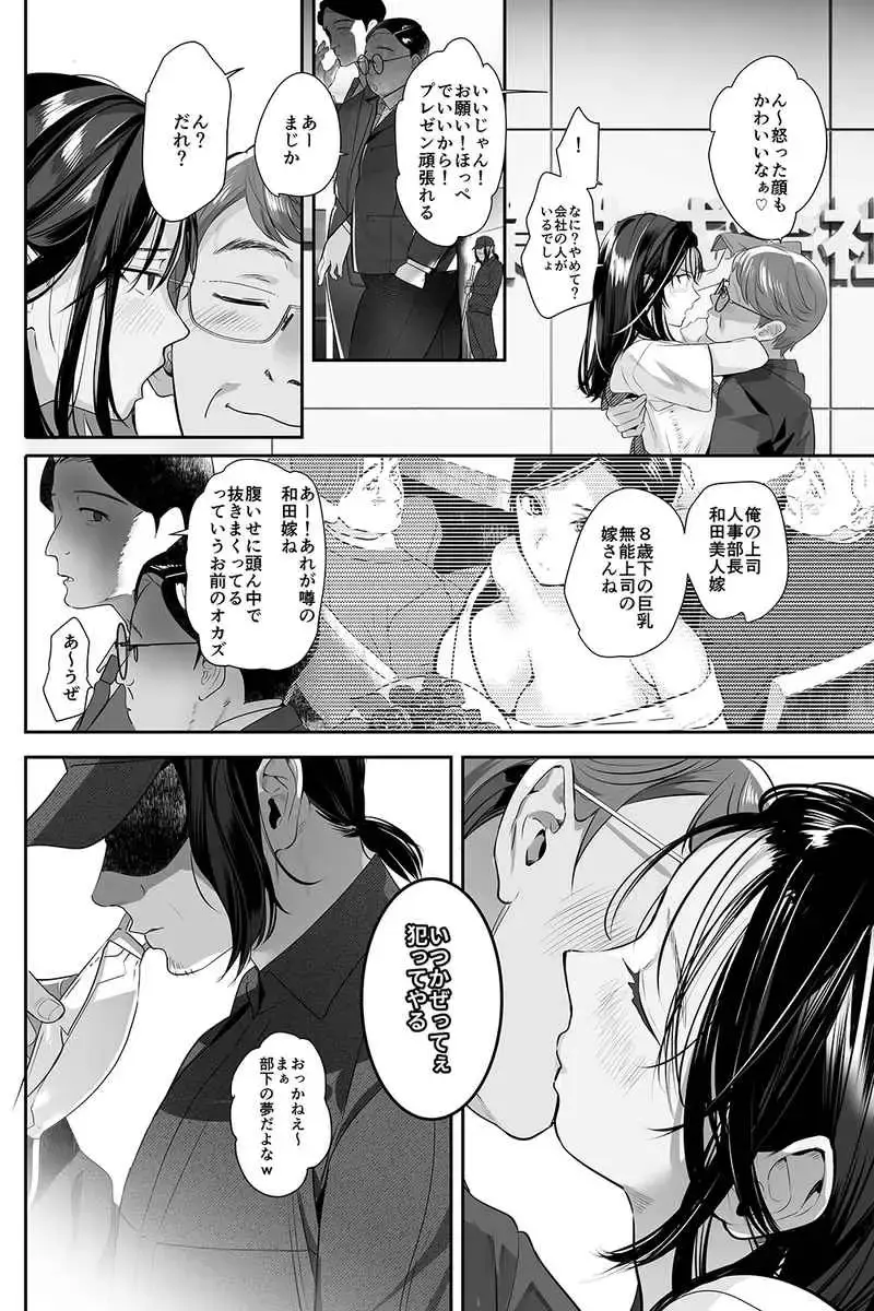 盗まれた人妻[ROUTE1] - PAGE 002