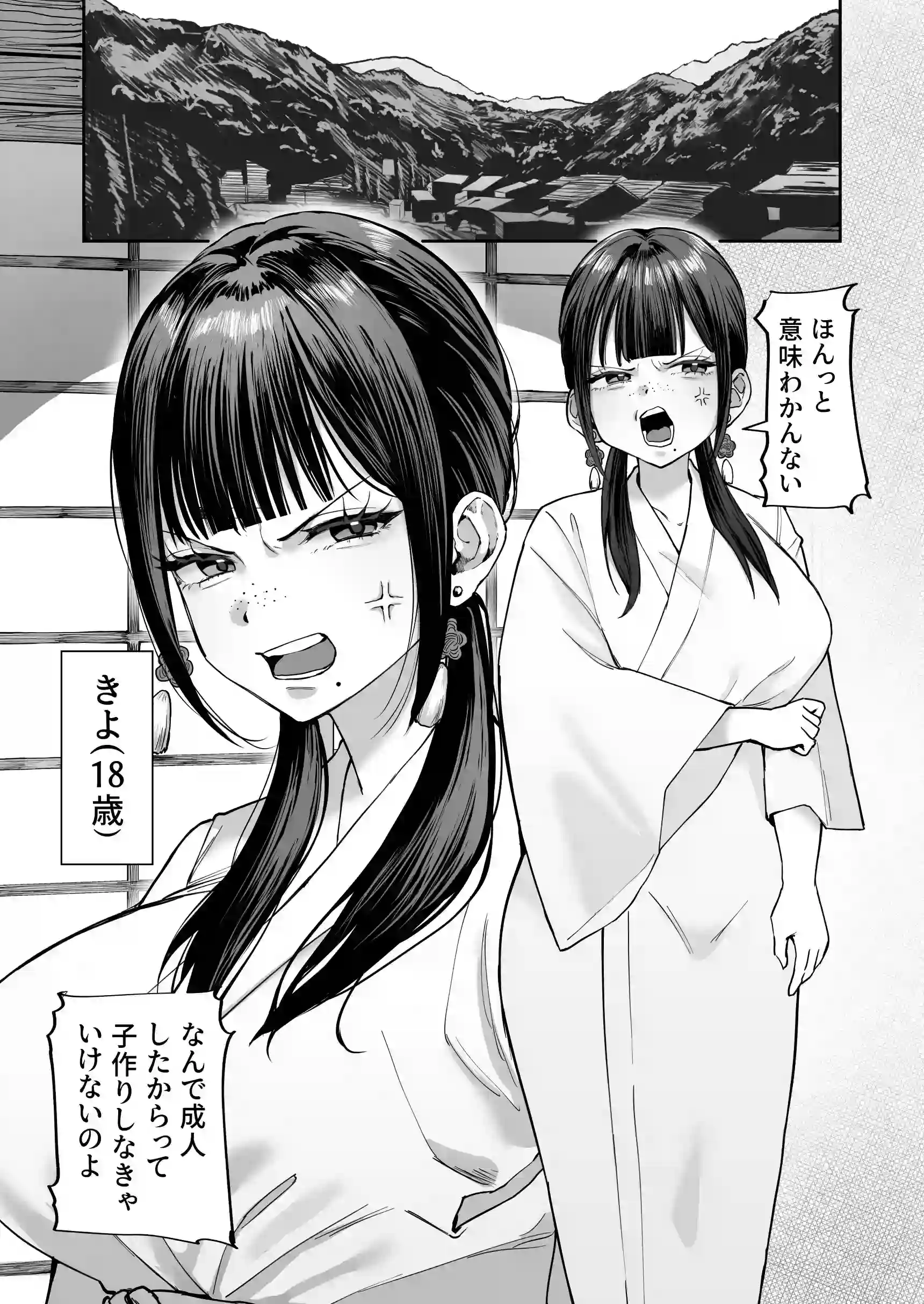 風習セックスにハマった女の子[にゅんたろ商店] - PAGE 003