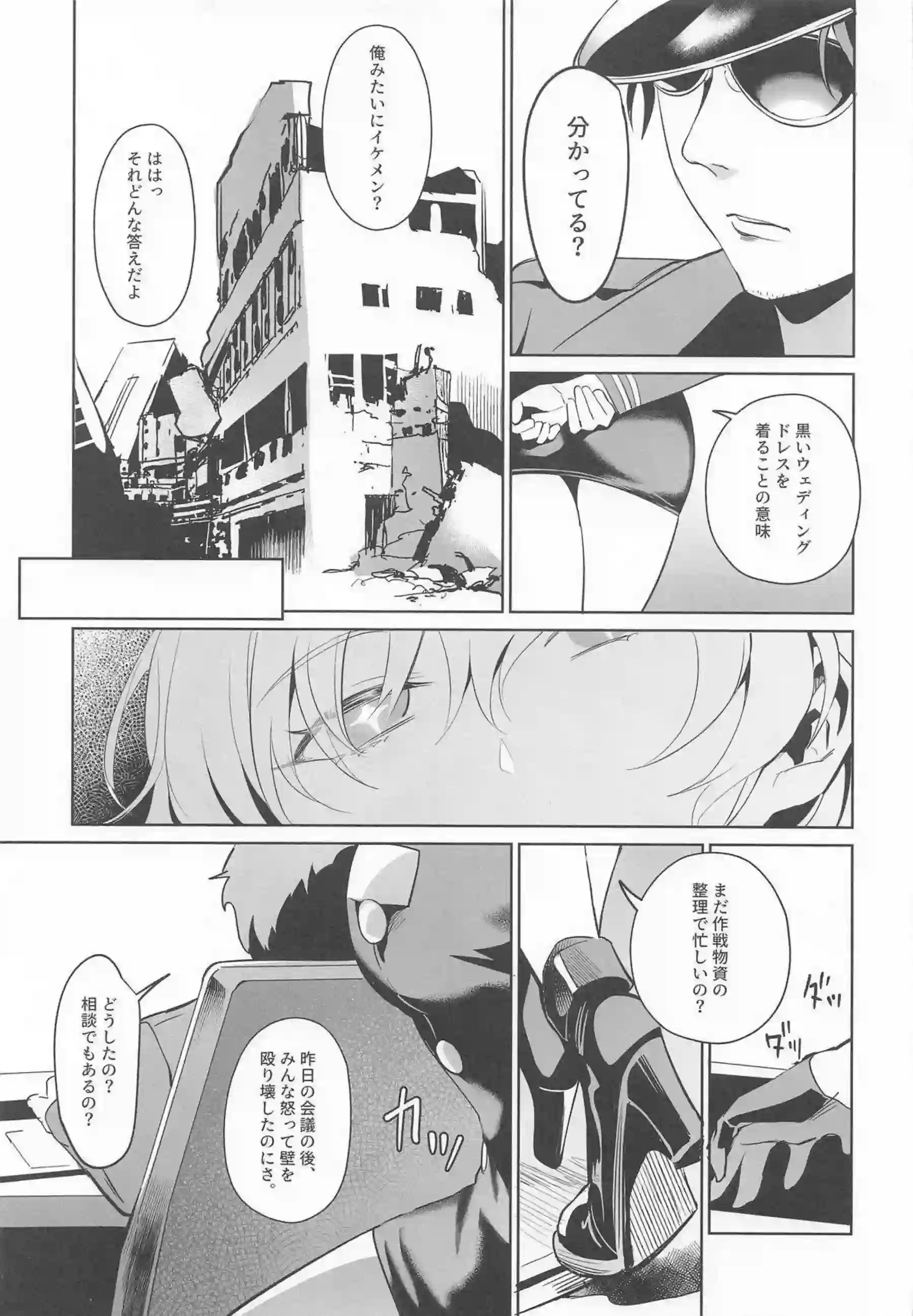リリーバイスが指揮官を面談で誘惑する！ 濃厚な密着プレイでイキ乱れる！ - PAGE 004