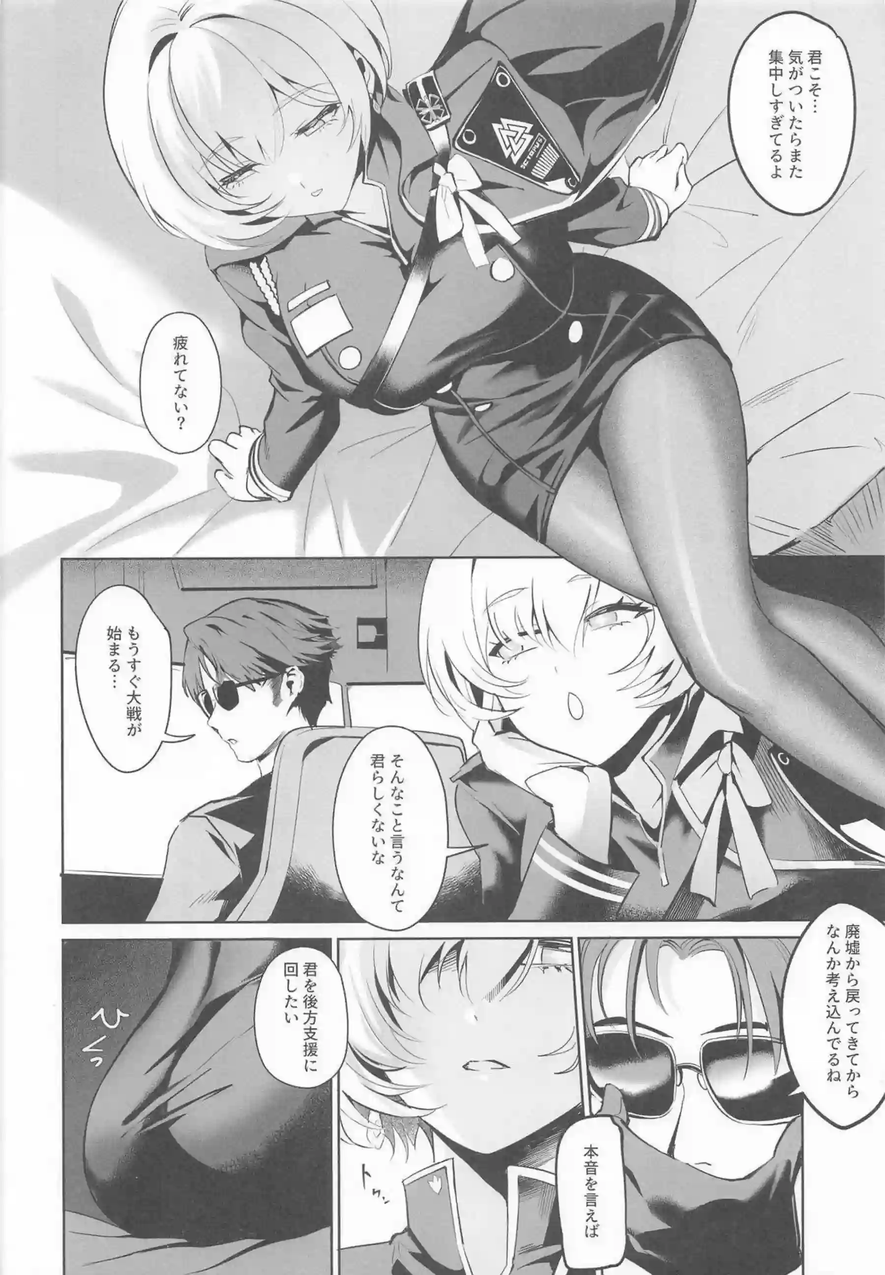 リリーバイスが指揮官を面談で誘惑する！ 濃厚な密着プレイでイキ乱れる！ - PAGE 005