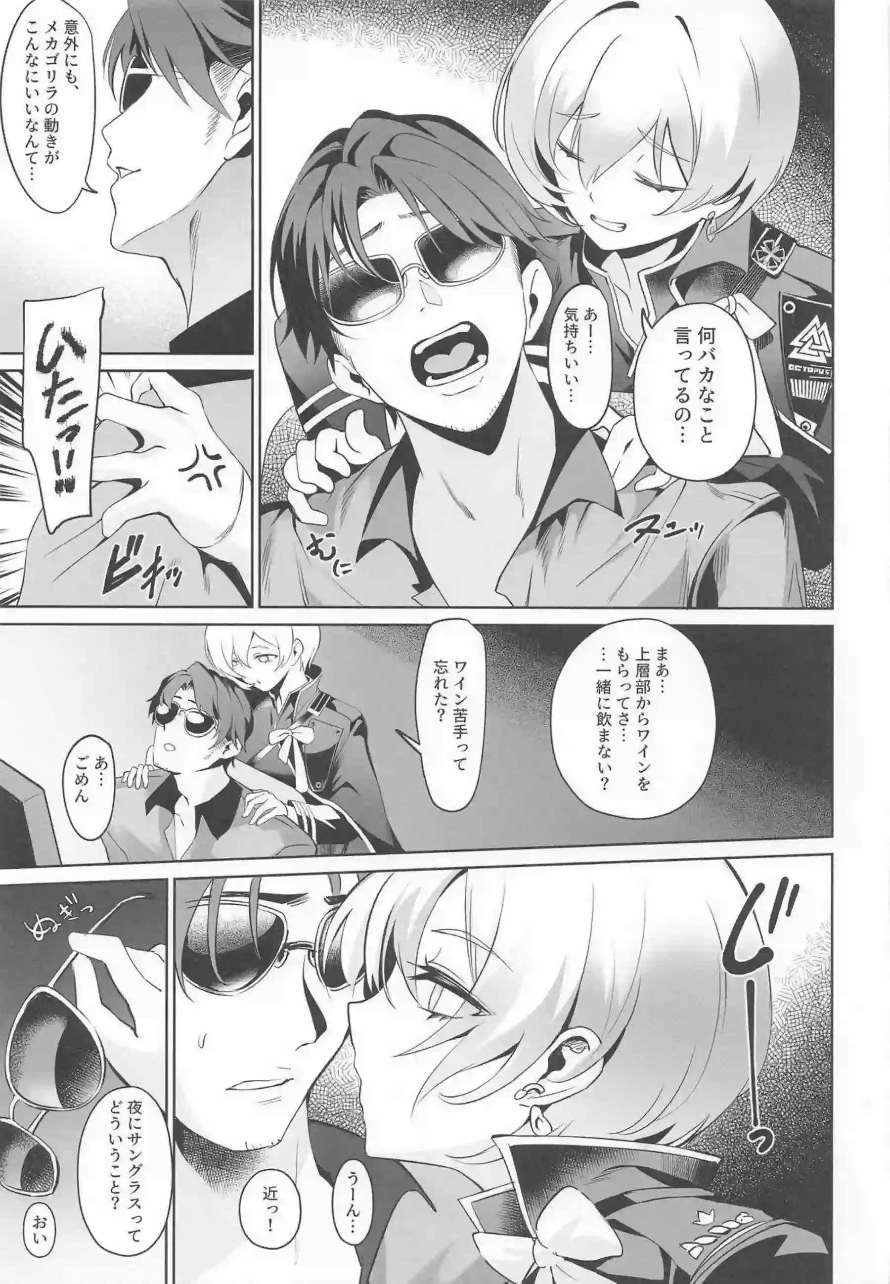 リリーバイスが指揮官を面談で誘惑する！ 濃厚な密着プレイでイキ乱れる！ - PAGE 006