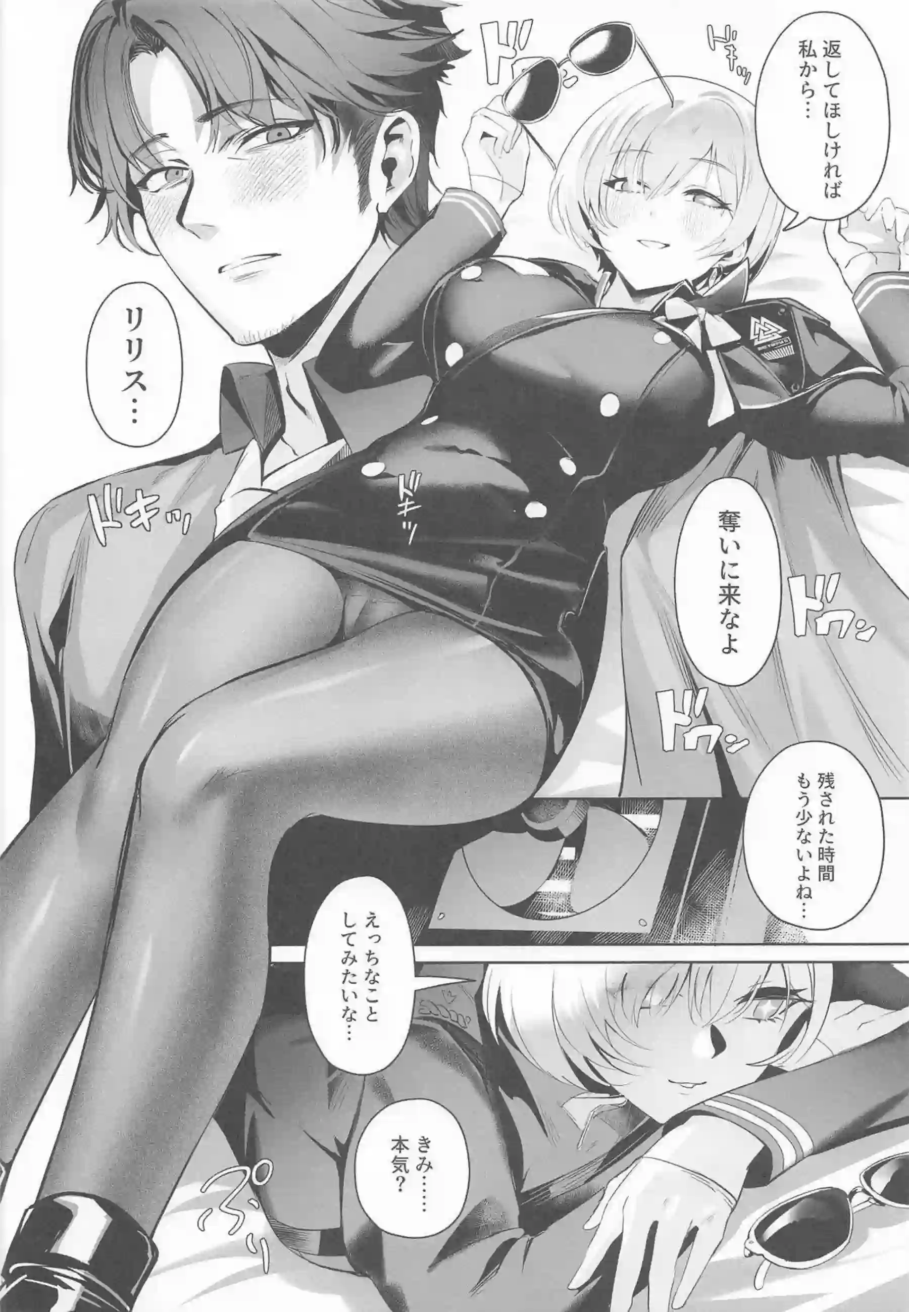 リリーバイスが指揮官を面談で誘惑する！ 濃厚な密着プレイでイキ乱れる！ - PAGE 007