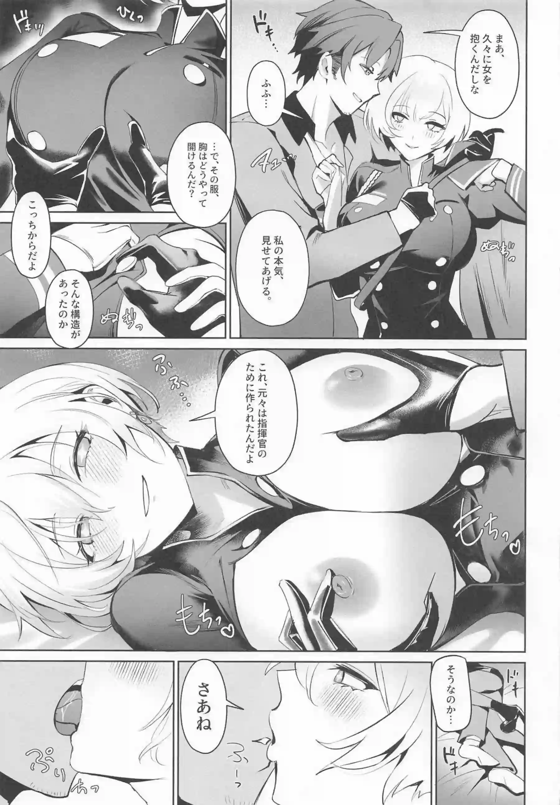 リリーバイスが指揮官を面談で誘惑する！ 濃厚な密着プレイでイキ乱れる！ - PAGE 008