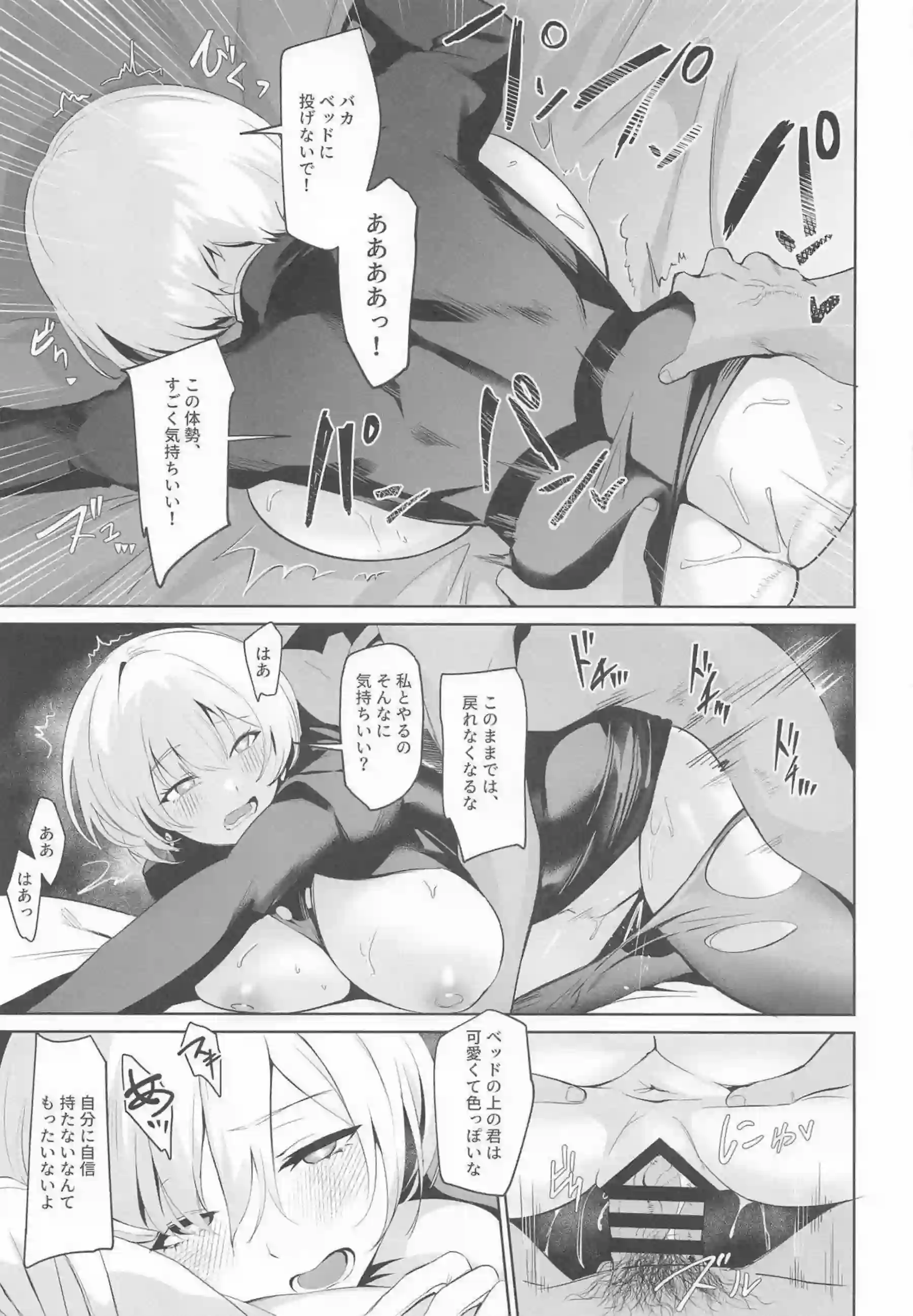 リリーバイスが指揮官を面談で誘惑する！ 濃厚な密着プレイでイキ乱れる！ - PAGE 016