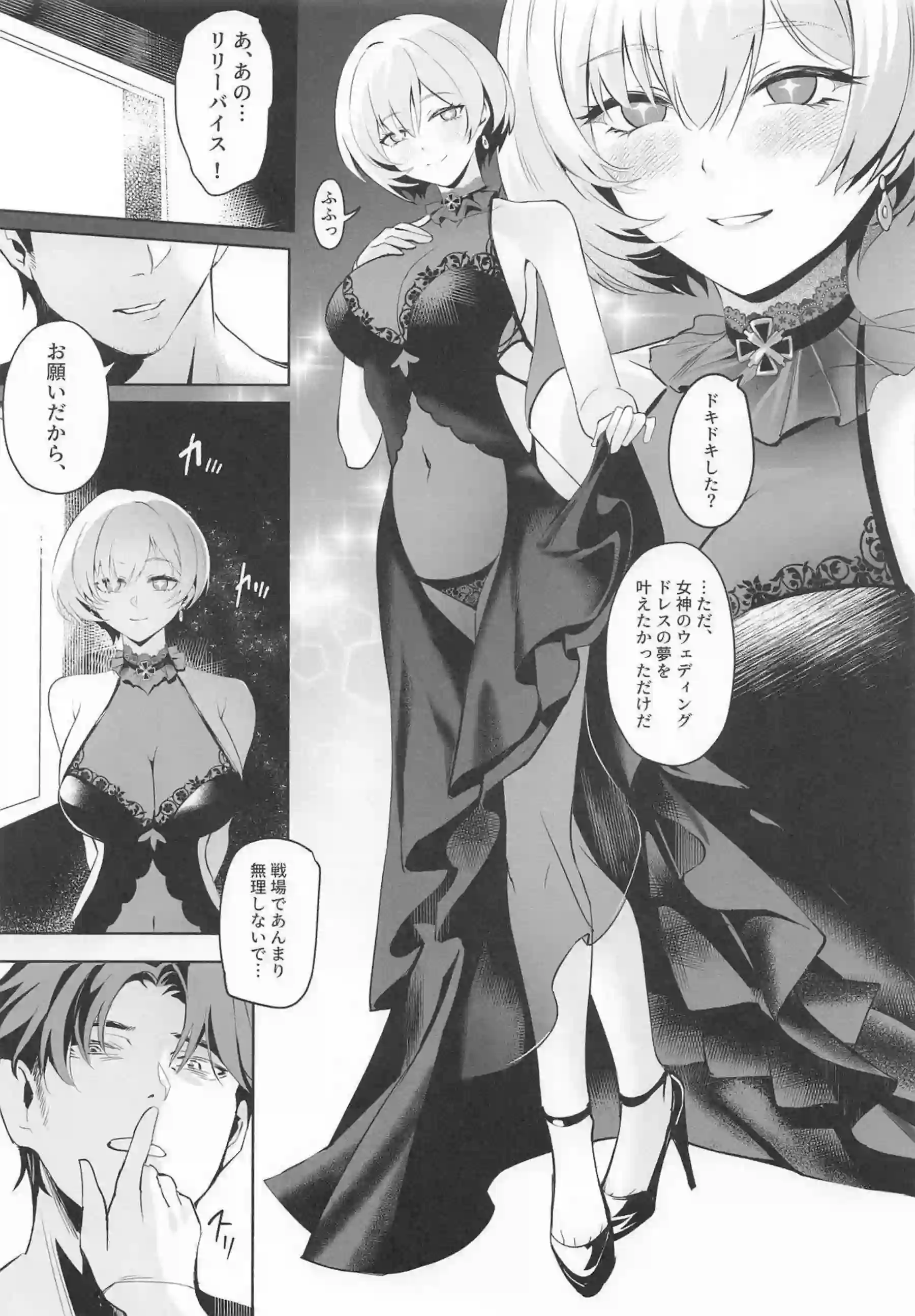 リリーバイスが指揮官を面談で誘惑する！ 濃厚な密着プレイでイキ乱れる！ - PAGE 024