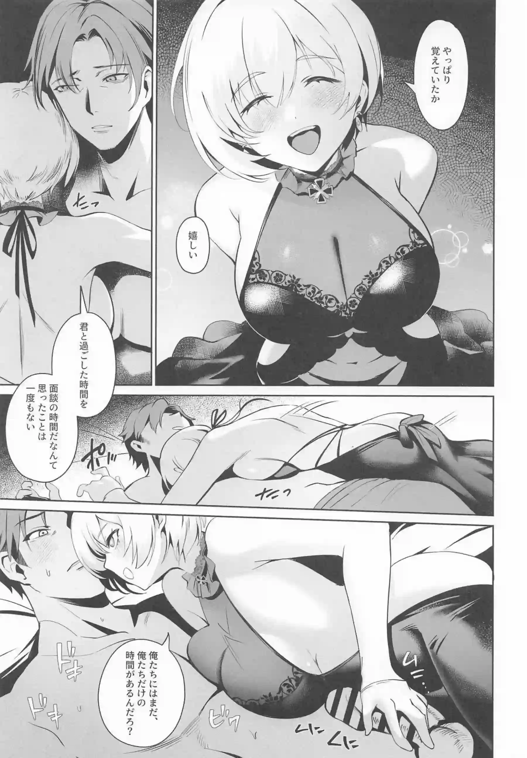リリーバイスが指揮官を面談で誘惑する！ 濃厚な密着プレイでイキ乱れる！ - PAGE 026