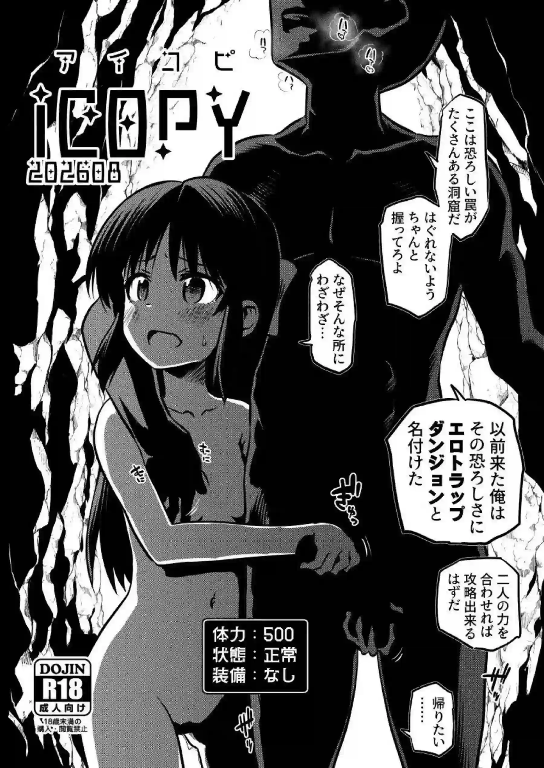 ありすが異世界で服従エッチを強いられる！ あらゆるシチュエーションで感じまくる！ - PAGE 021