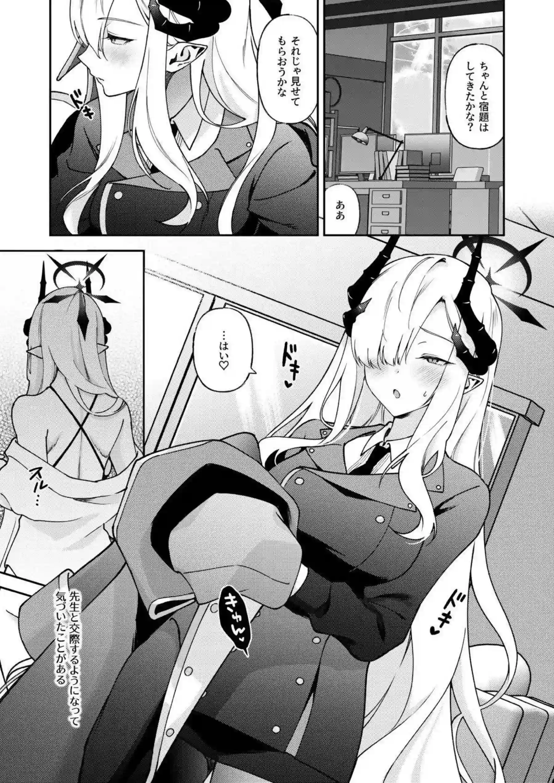 マコトが言いなりになって調教される！ 権力者の彼女が完全に堕ちる！ - PAGE 004