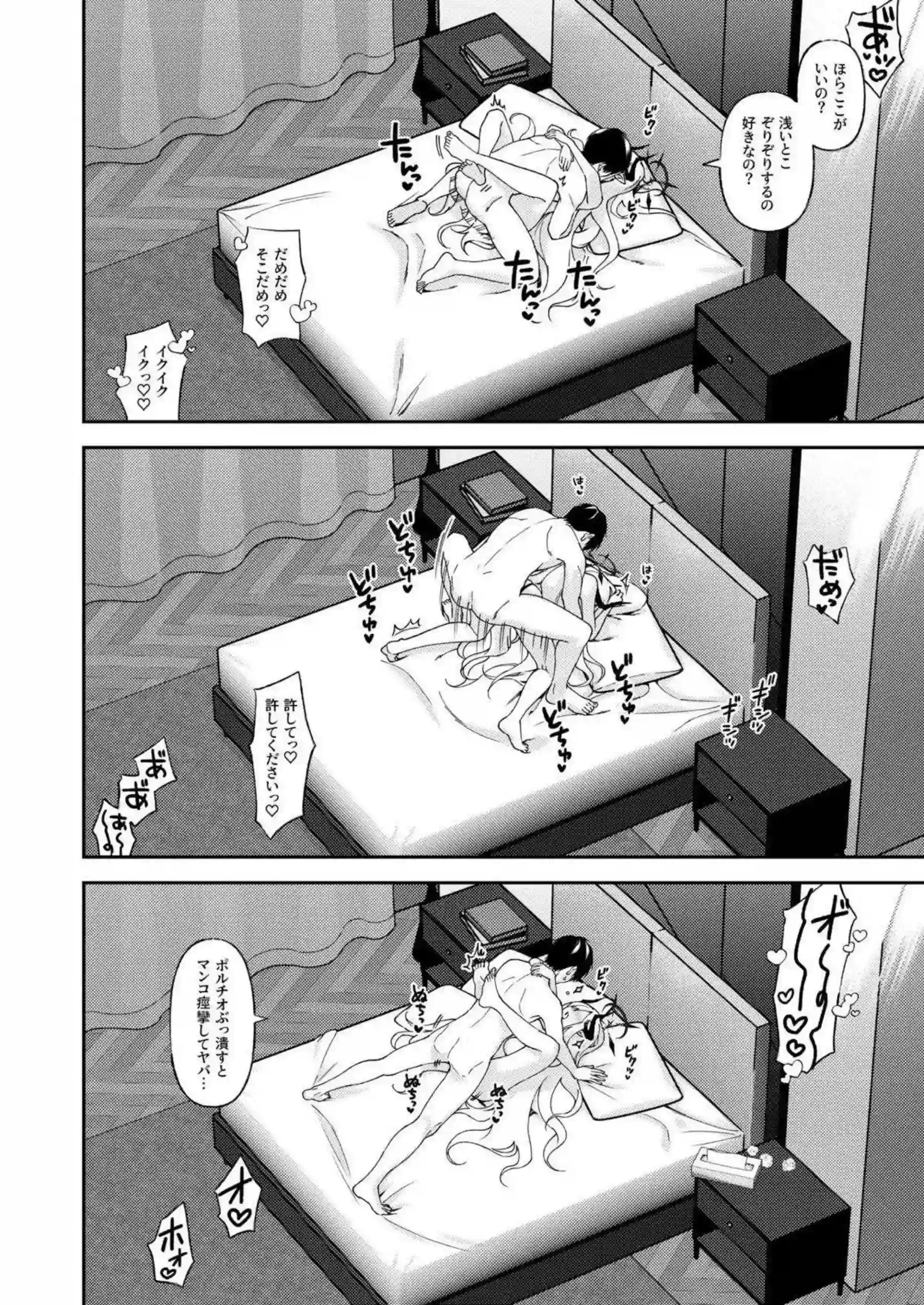 マコトが言いなりになって調教される！ 権力者の彼女が完全に堕ちる！ - PAGE 019