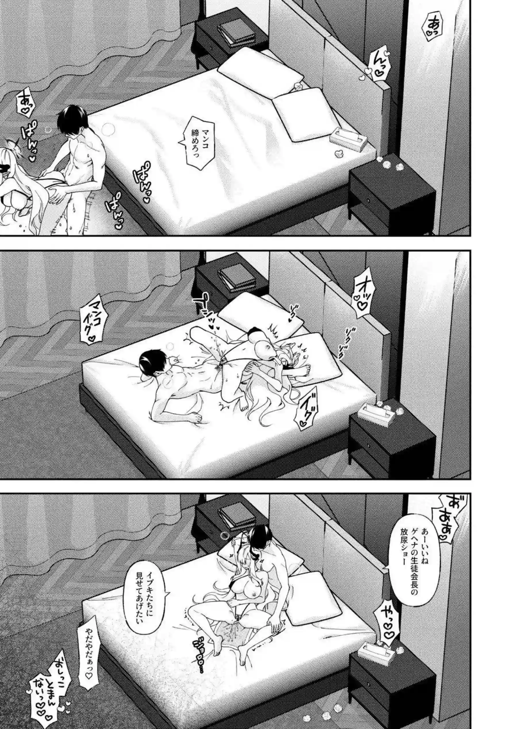 マコトが言いなりになって調教される！ 権力者の彼女が完全に堕ちる！ - PAGE 020