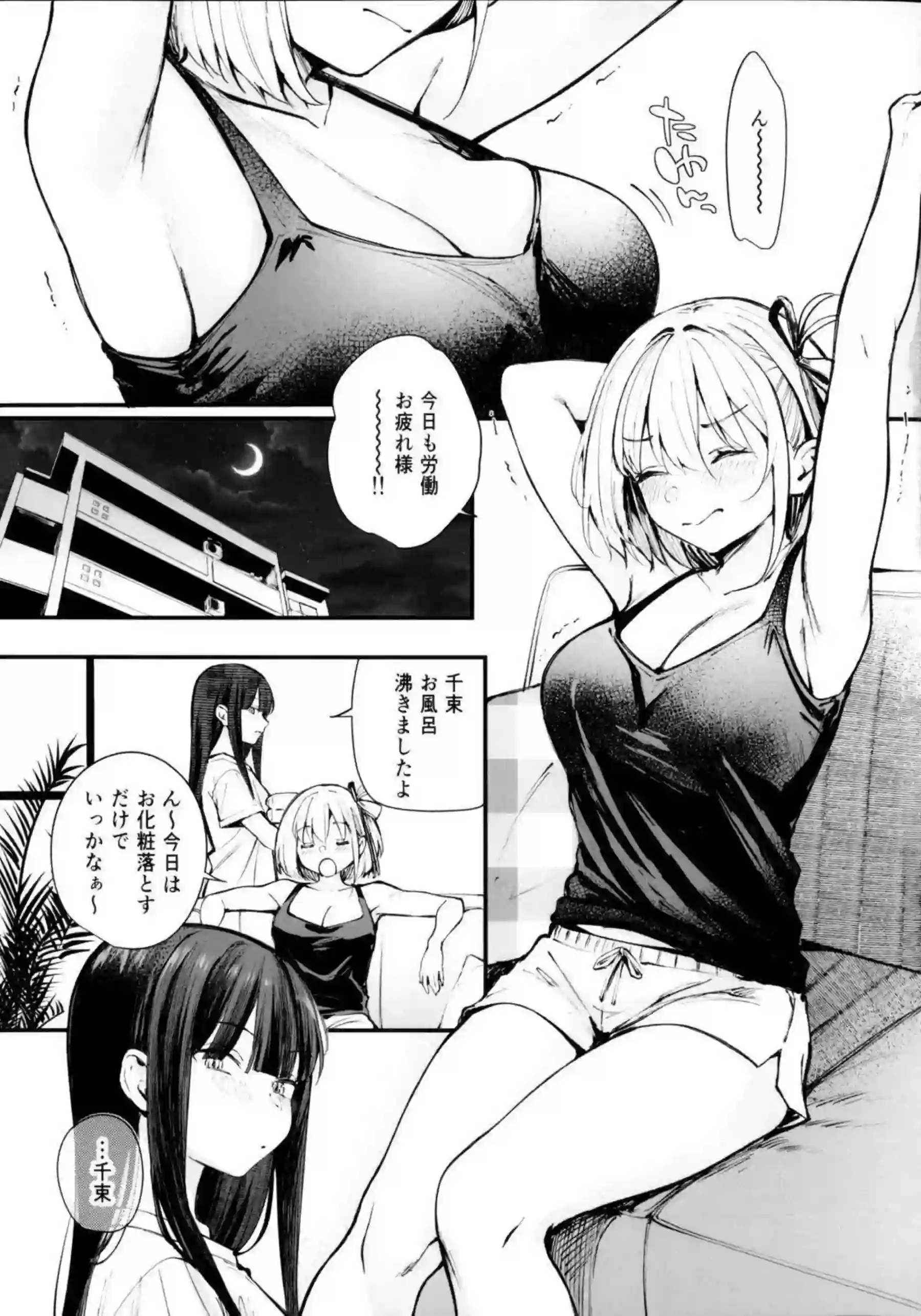 千束とたきなが止まらないエッチを繰り返す！ 二人で甘く激しく求め合う！ - PAGE 002