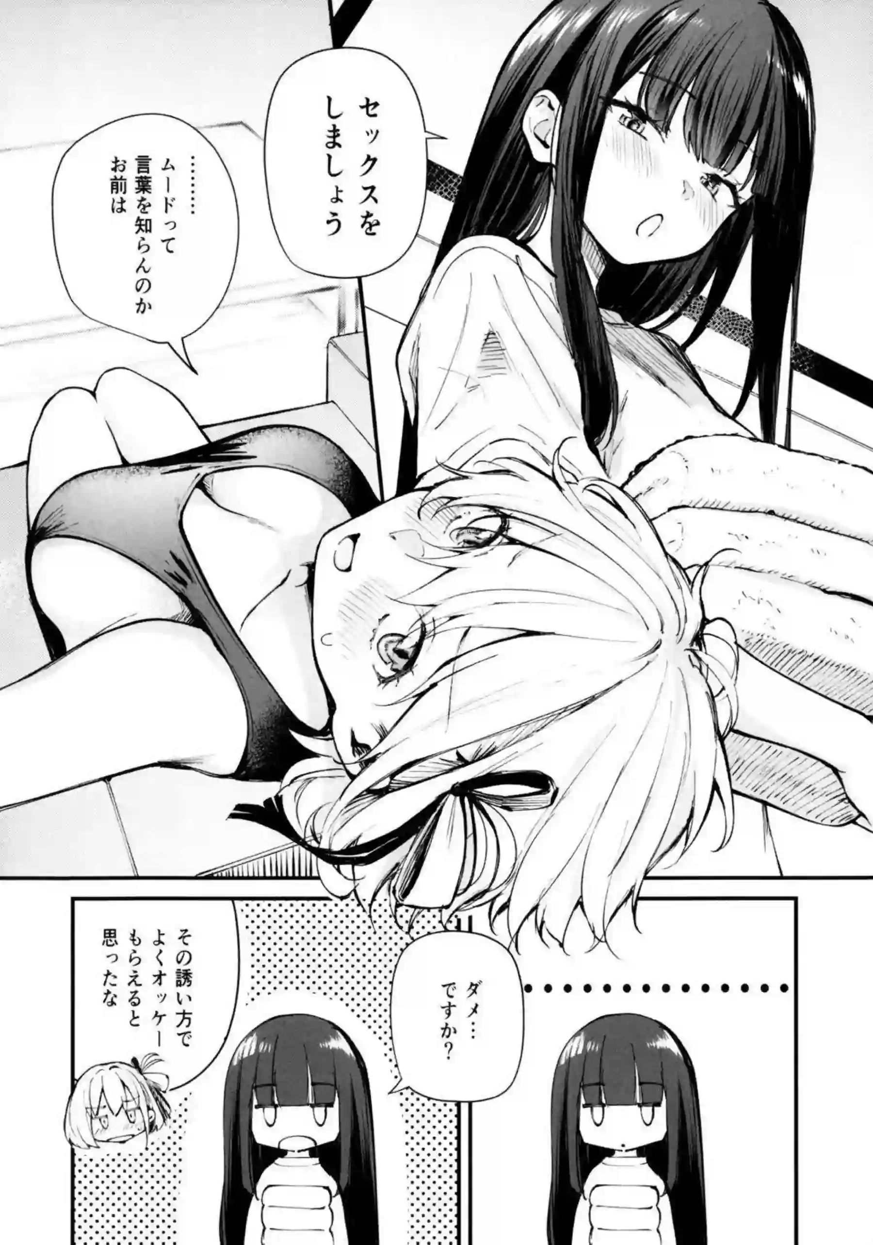 千束とたきなが止まらないエッチを繰り返す！ 二人で甘く激しく求め合う！ - PAGE 003