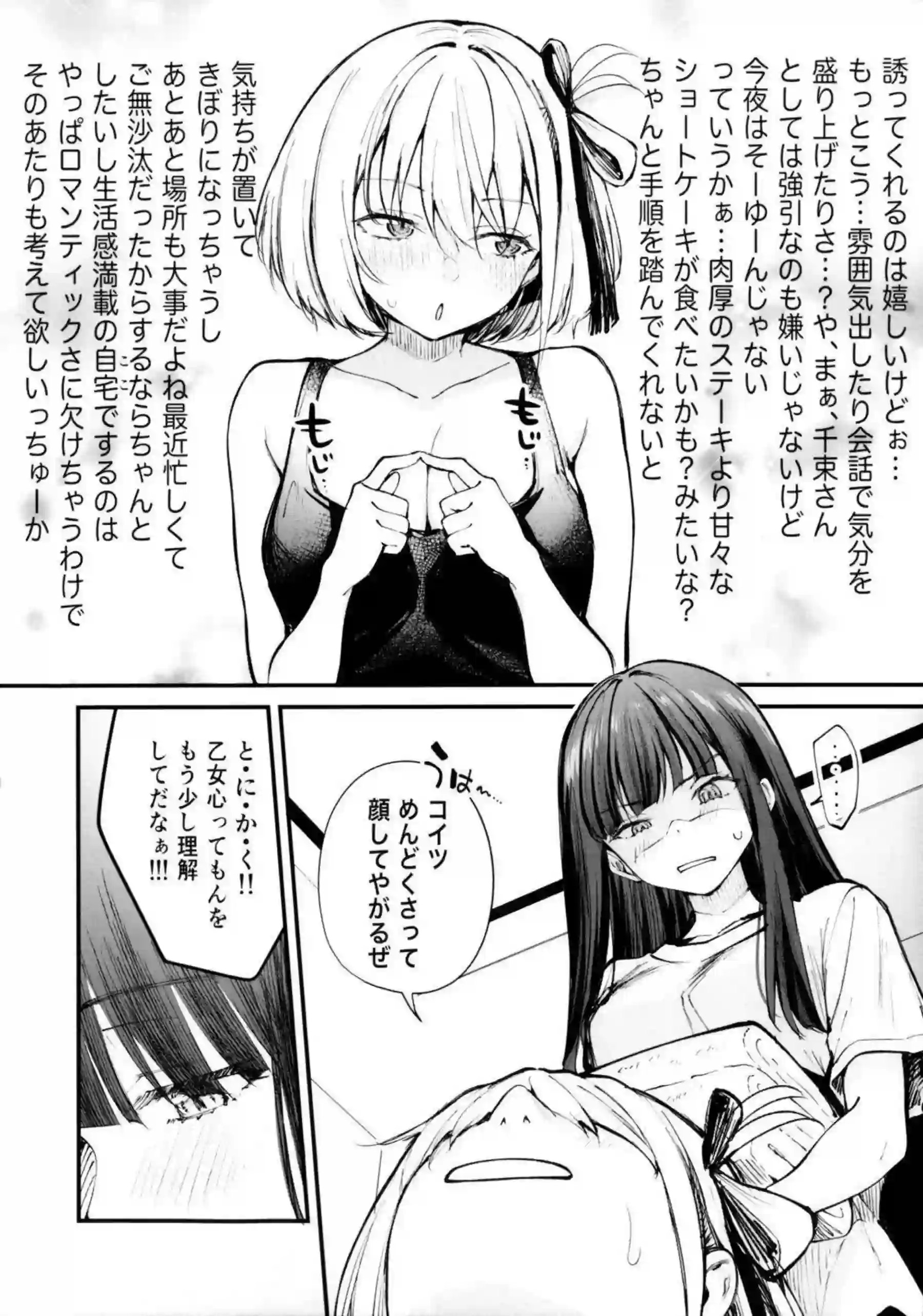 千束とたきなが止まらないエッチを繰り返す！ 二人で甘く激しく求め合う！ - PAGE 005