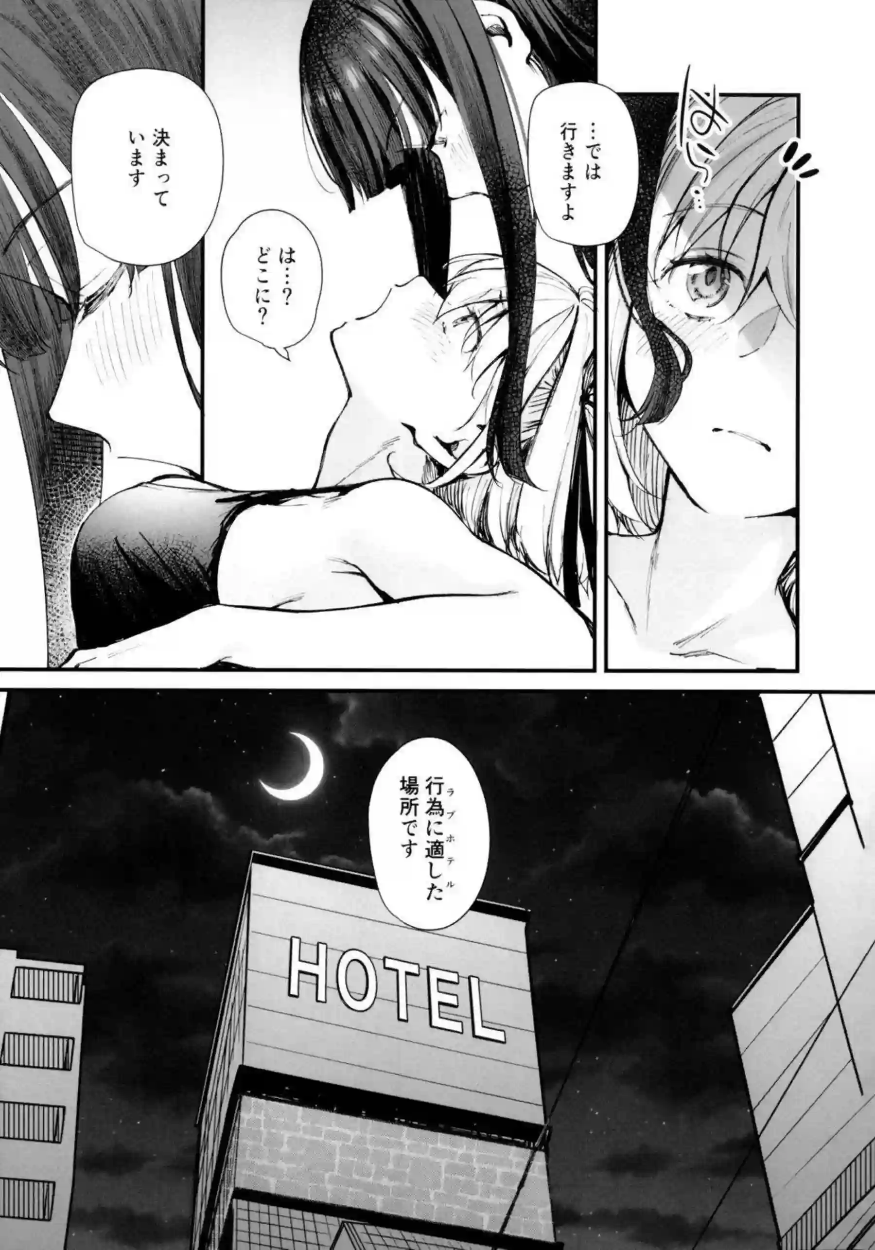 千束とたきなが止まらないエッチを繰り返す！ 二人で甘く激しく求め合う！ - PAGE 006