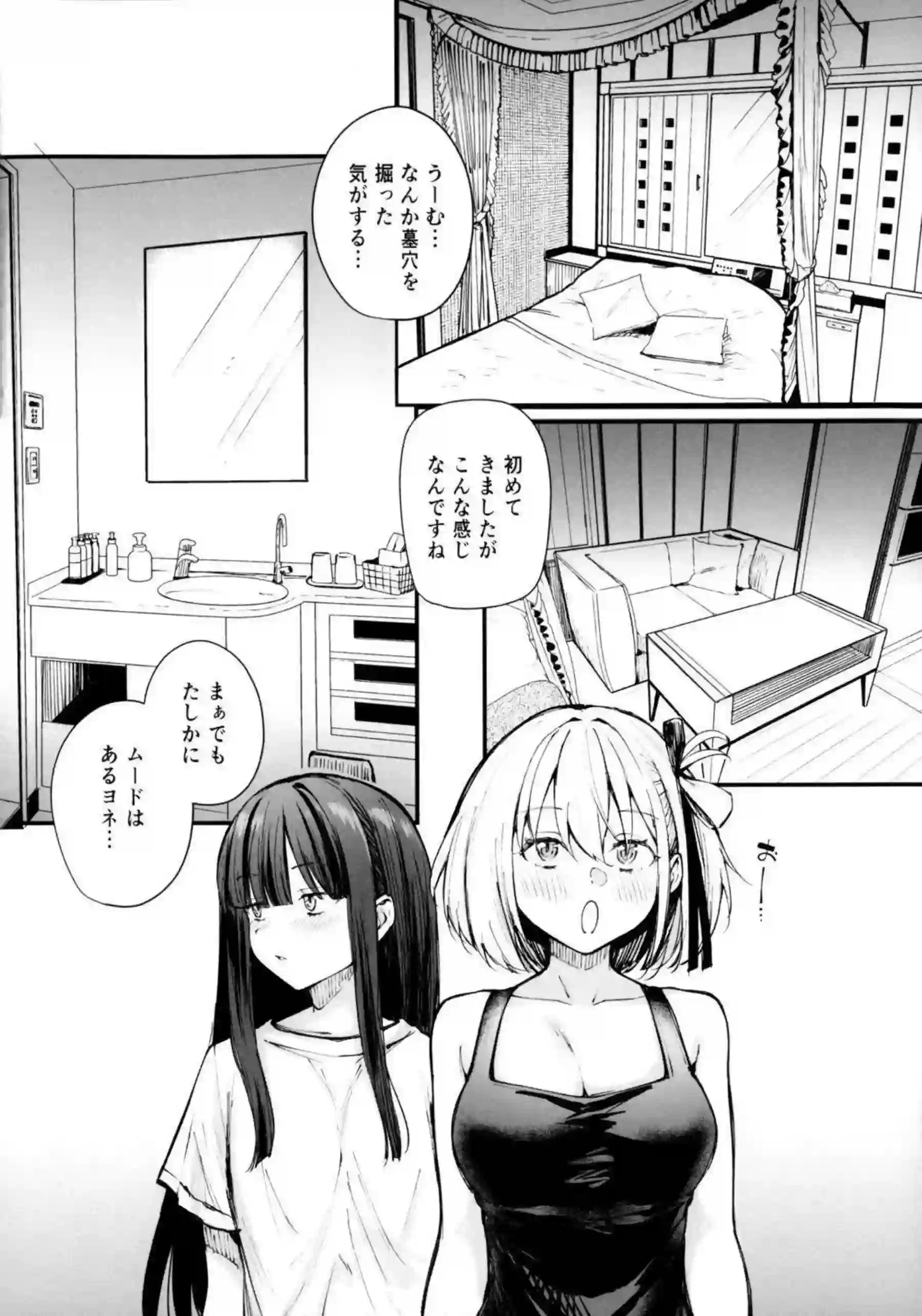 千束とたきなが止まらないエッチを繰り返す！ 二人で甘く激しく求め合う！ - PAGE 007