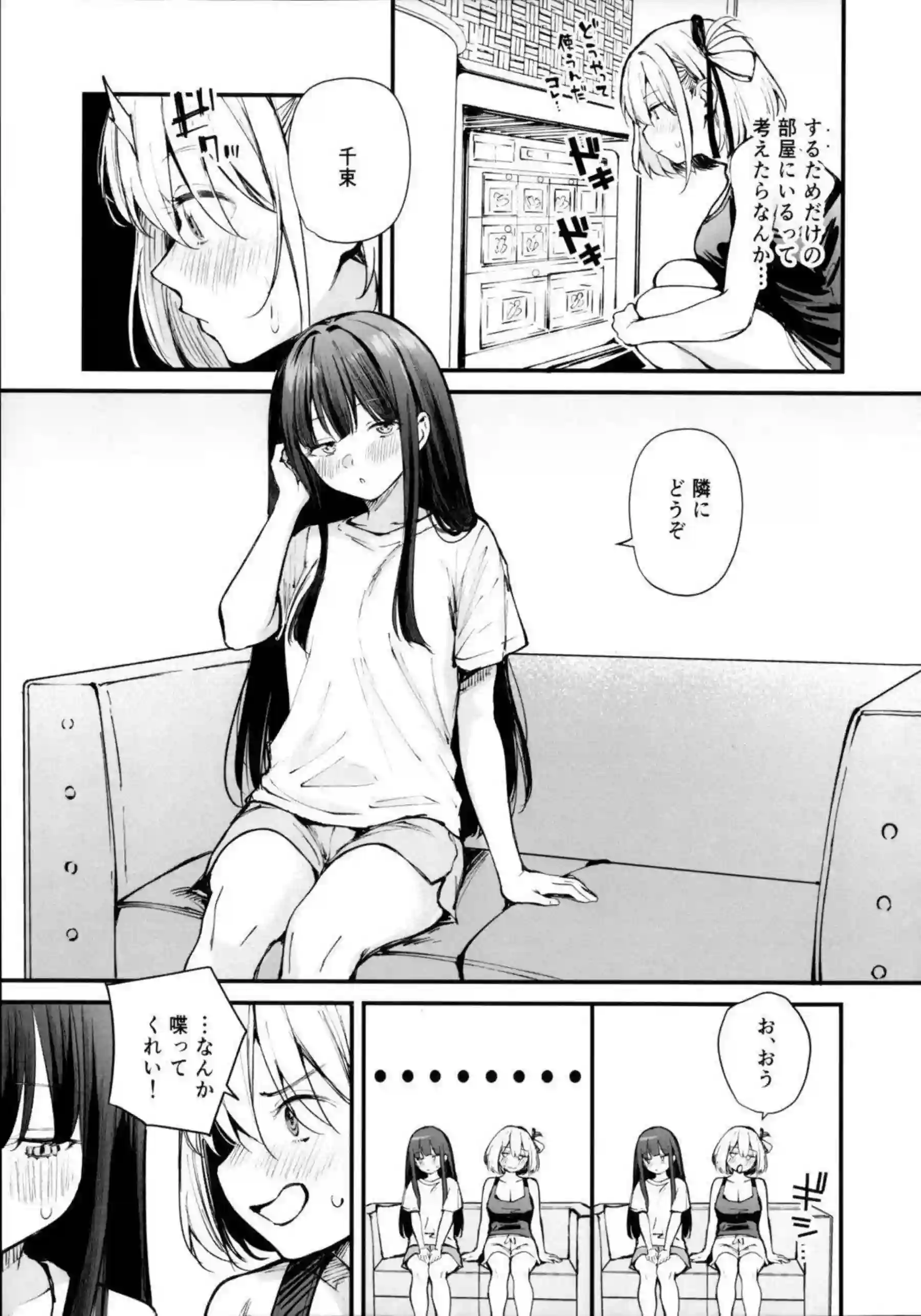 千束とたきなが止まらないエッチを繰り返す！ 二人で甘く激しく求め合う！ - PAGE 008