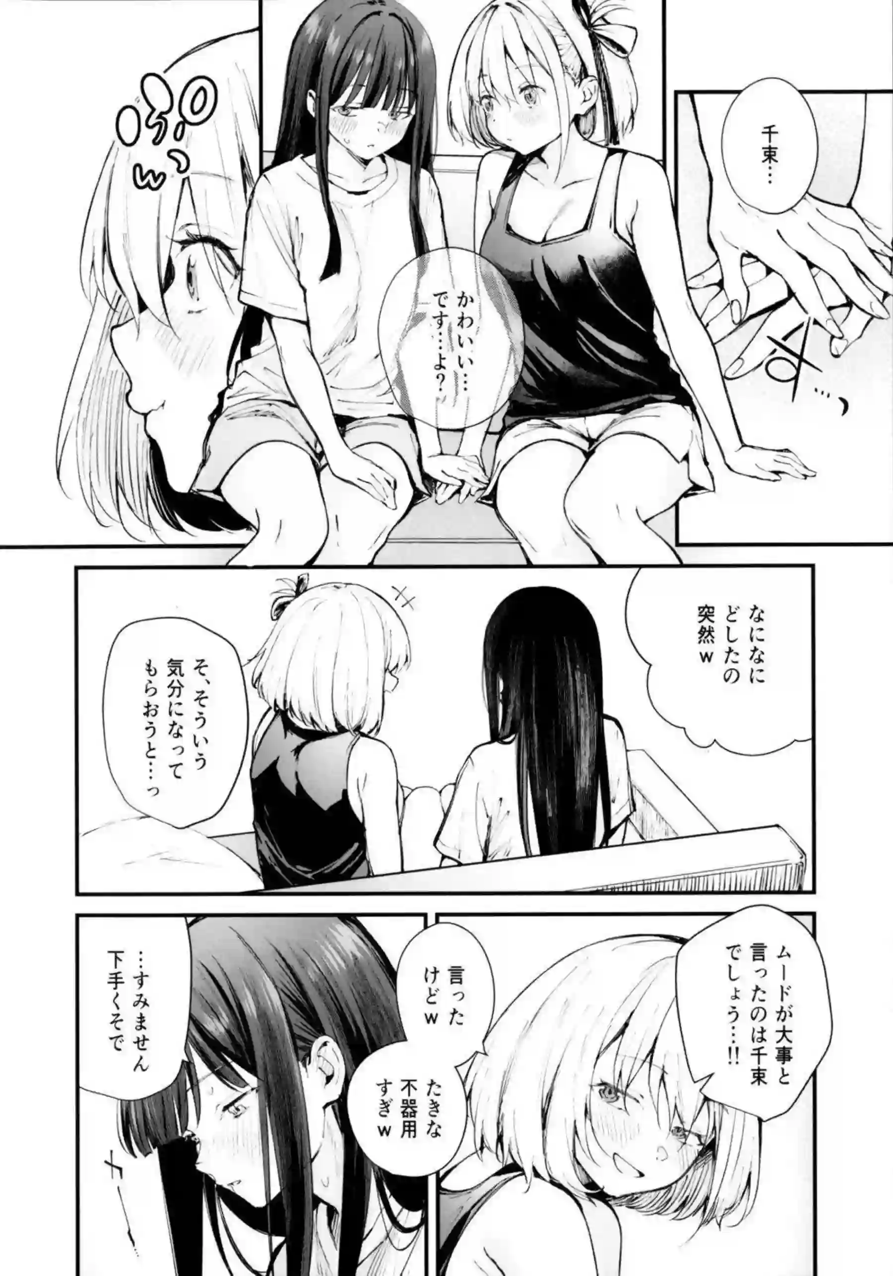 千束とたきなが止まらないエッチを繰り返す！ 二人で甘く激しく求め合う！ - PAGE 009