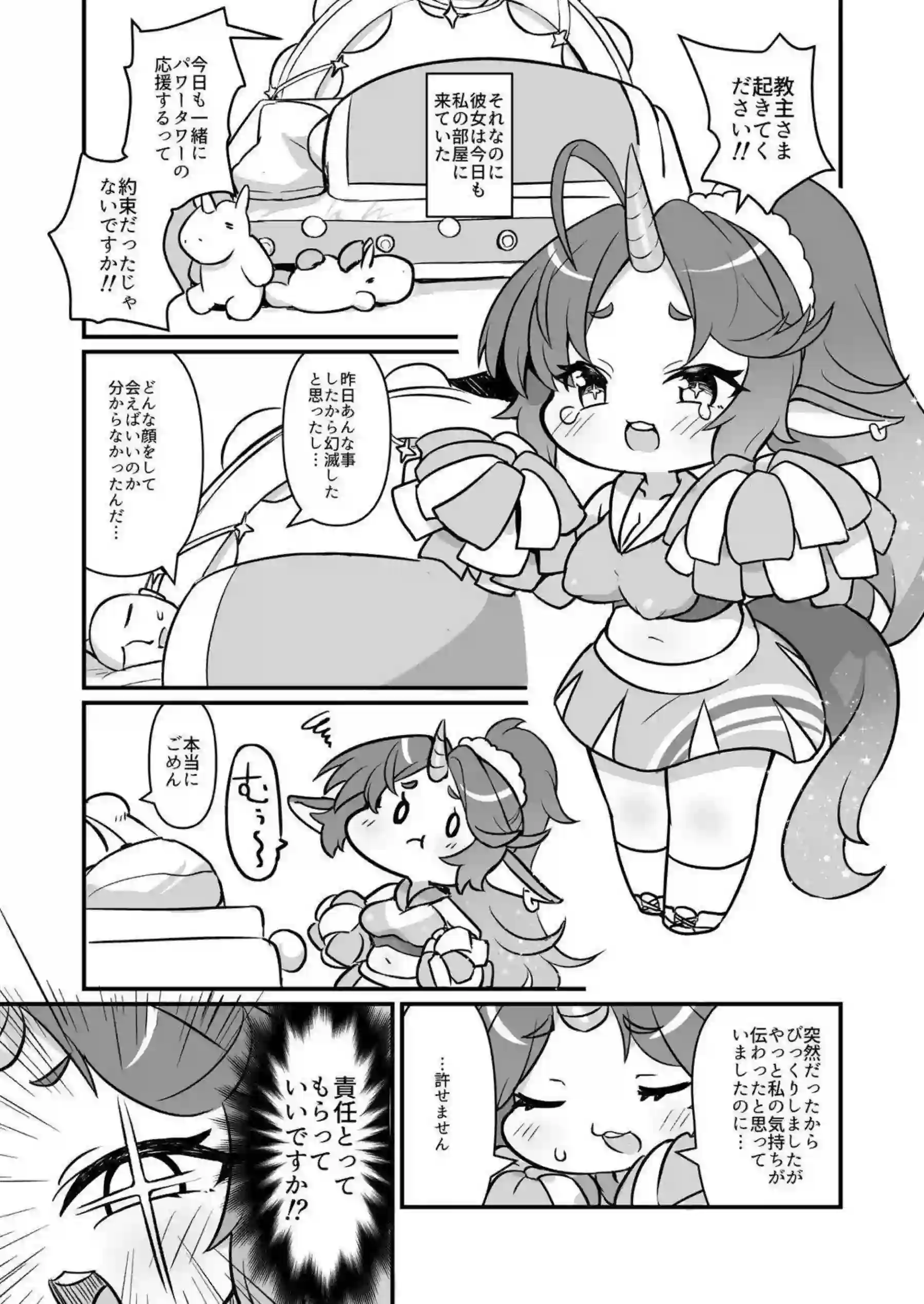 エピカがむくむくとパワーアップする！ 巨大化した身体で感じまくる！ - PAGE 006