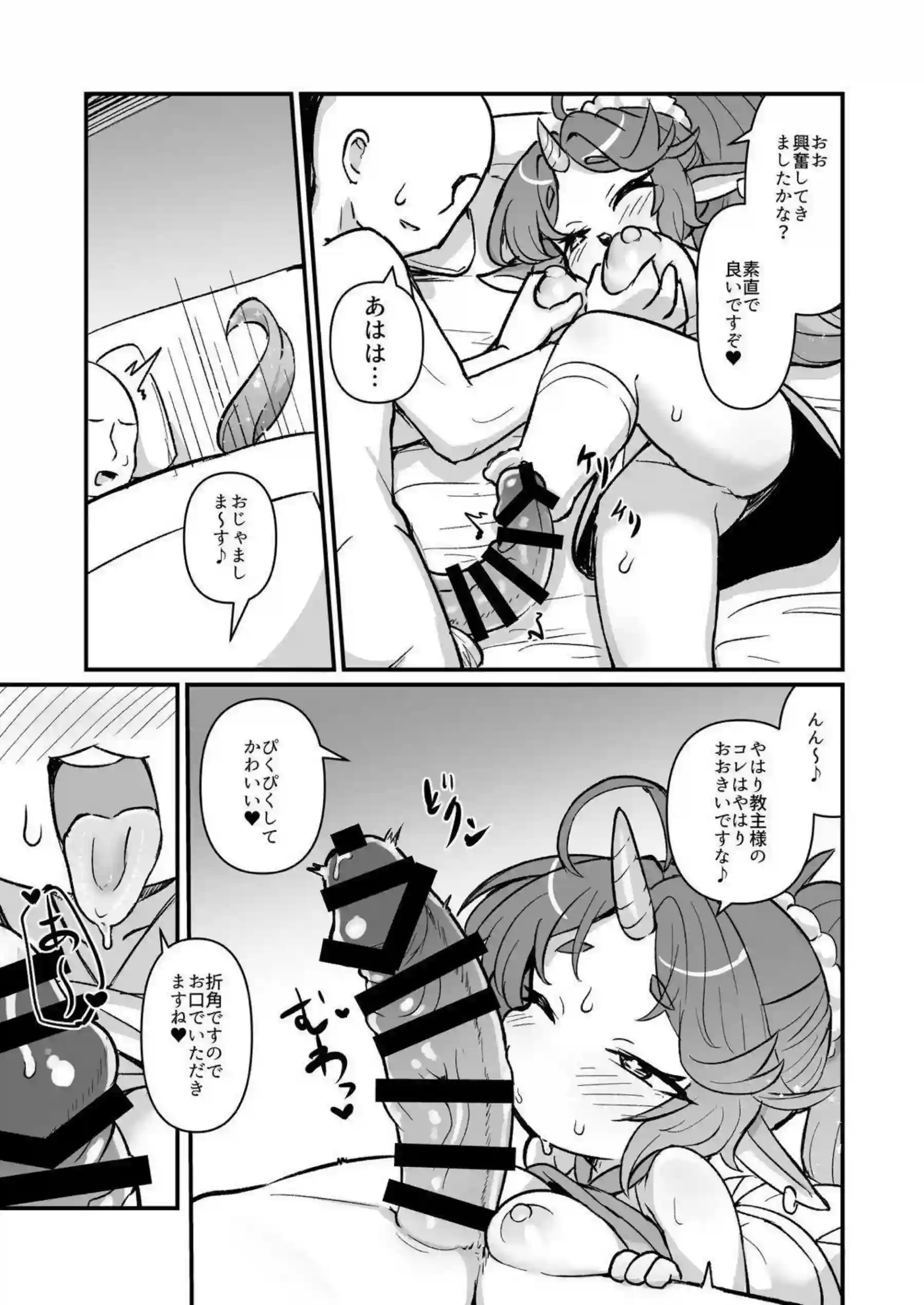 エピカがむくむくとパワーアップする！ 巨大化した身体で感じまくる！ - PAGE 008