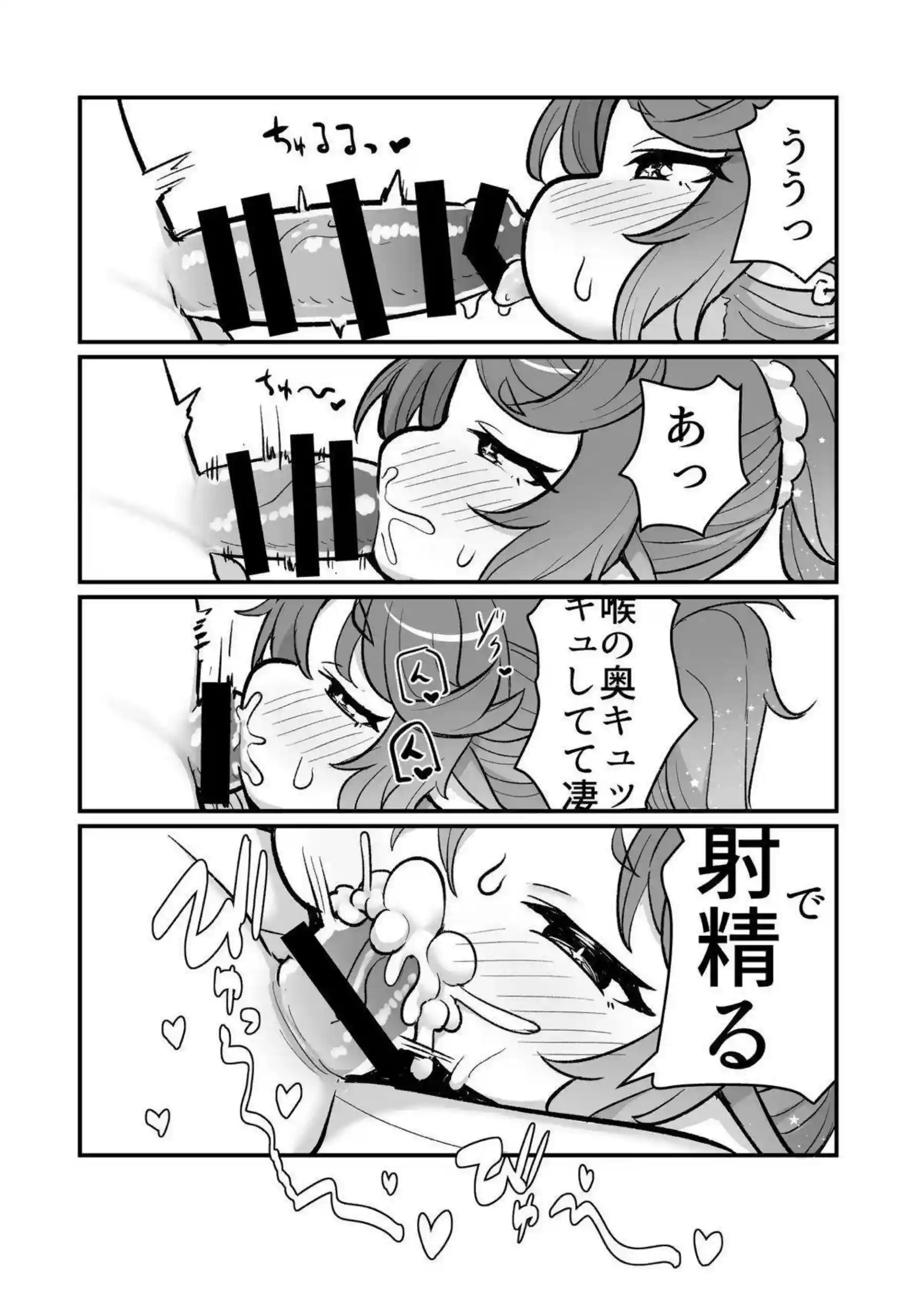 エピカがむくむくとパワーアップする！ 巨大化した身体で感じまくる！ - PAGE 010