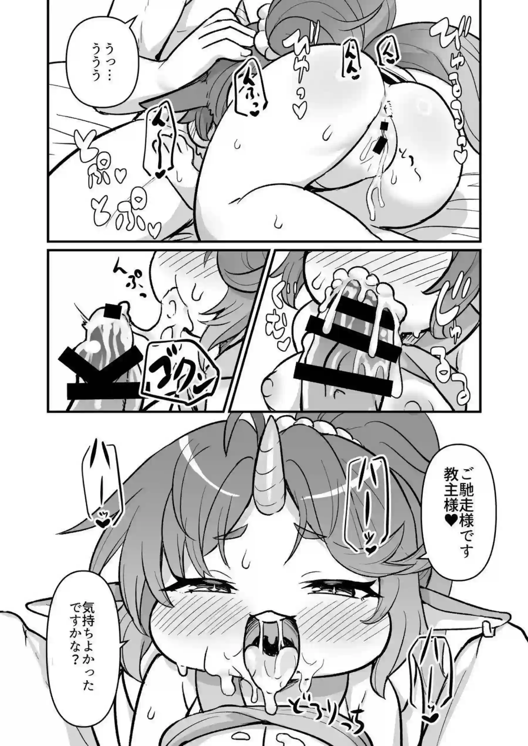 エピカがむくむくとパワーアップする！ 巨大化した身体で感じまくる！ - PAGE 011