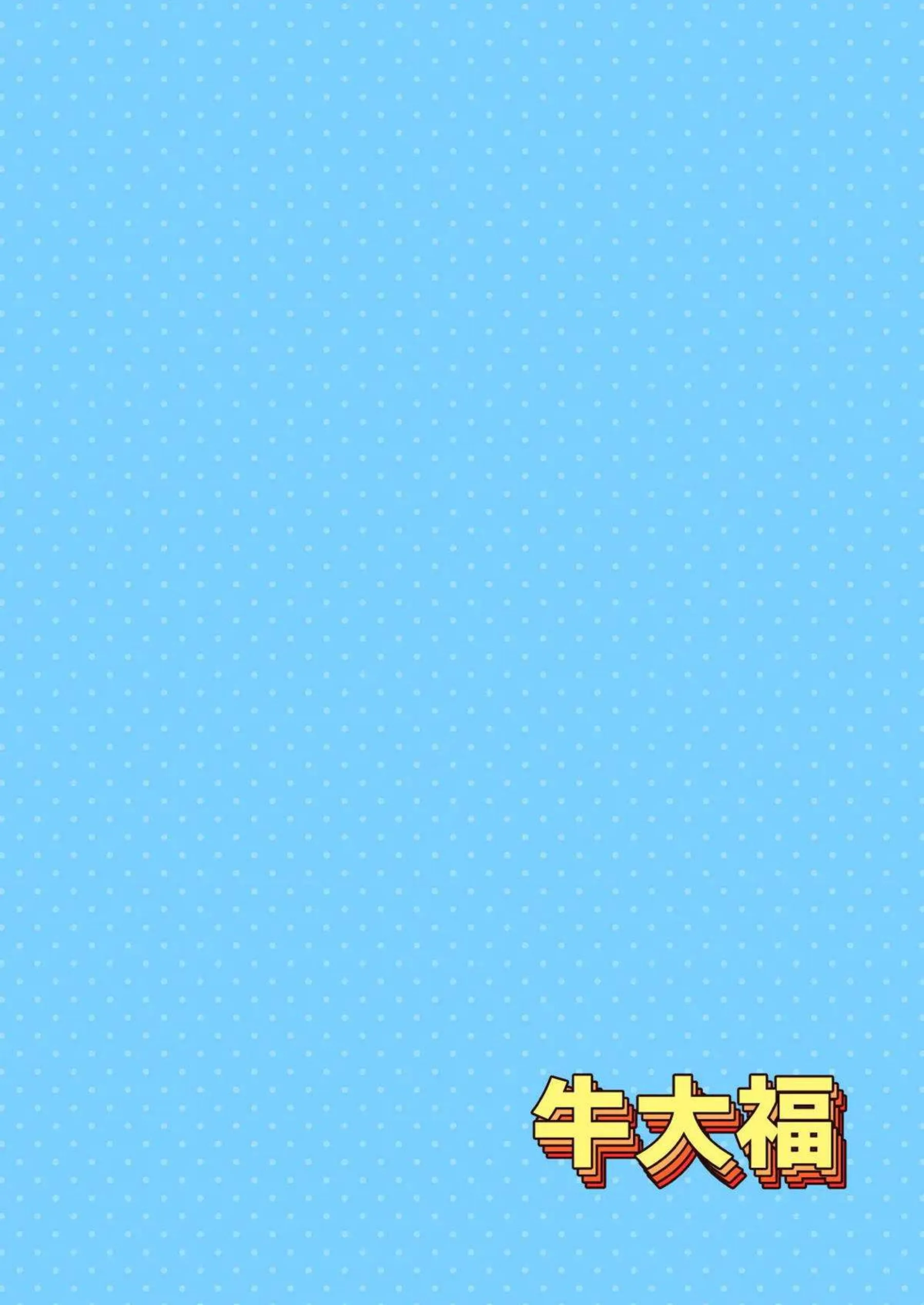 エピカがむくむくとパワーアップする！ 巨大化した身体で感じまくる！ - PAGE 020