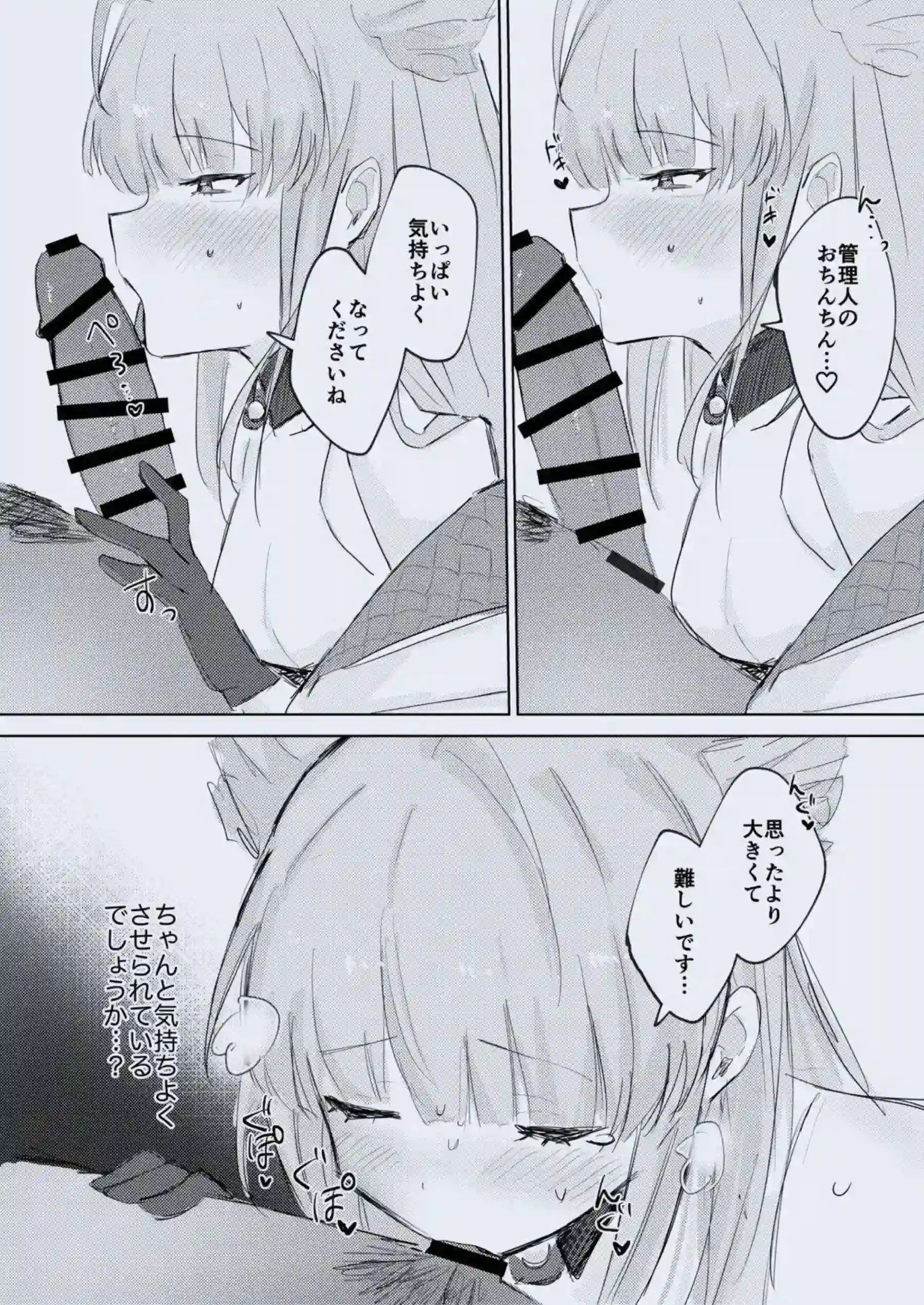 ペリカが濃厚な快楽に溺れる！ 身体を貫かれて何度もイク！ - PAGE 009