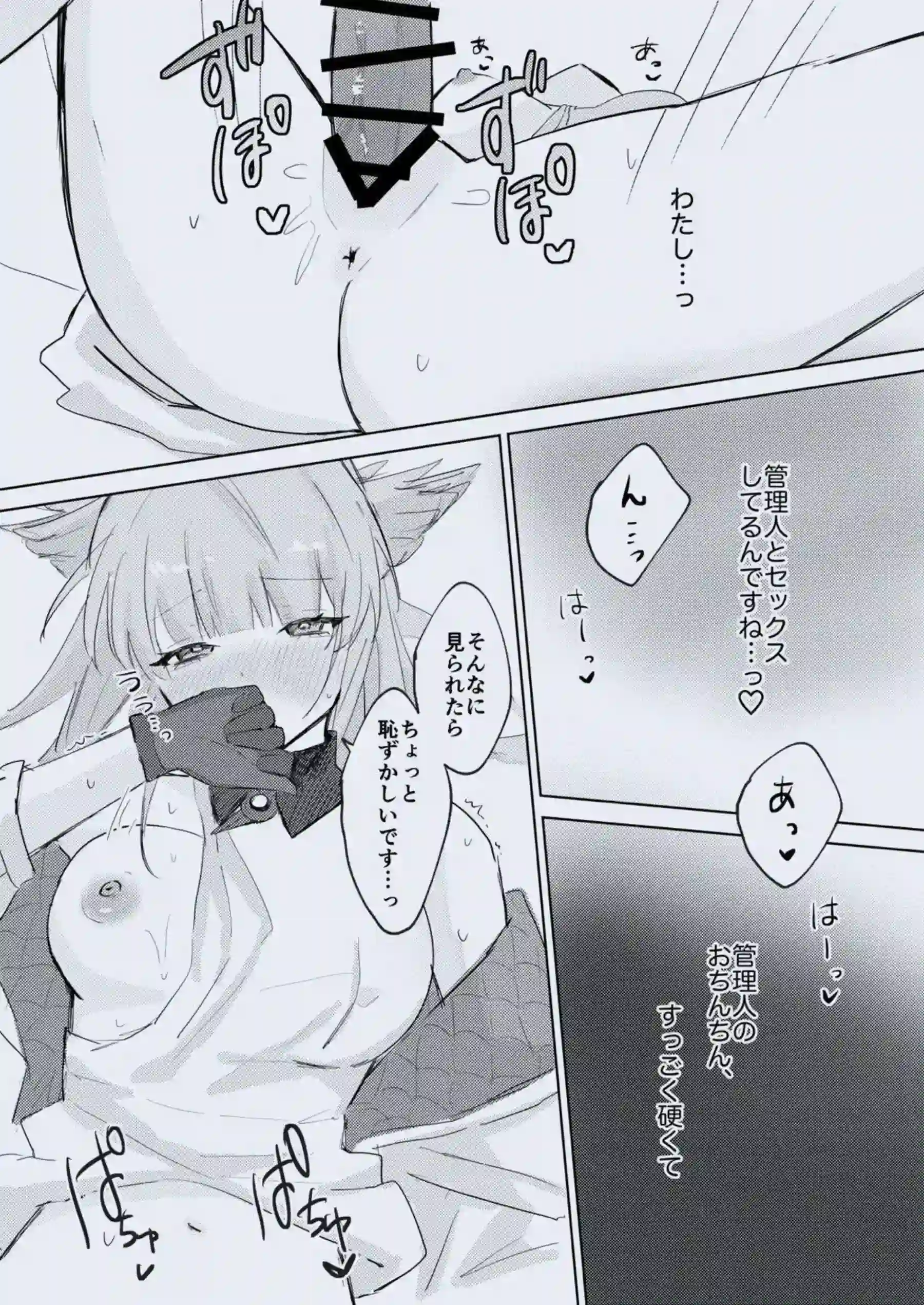 ペリカが濃厚な快楽に溺れる！ 身体を貫かれて何度もイク！ - PAGE 012