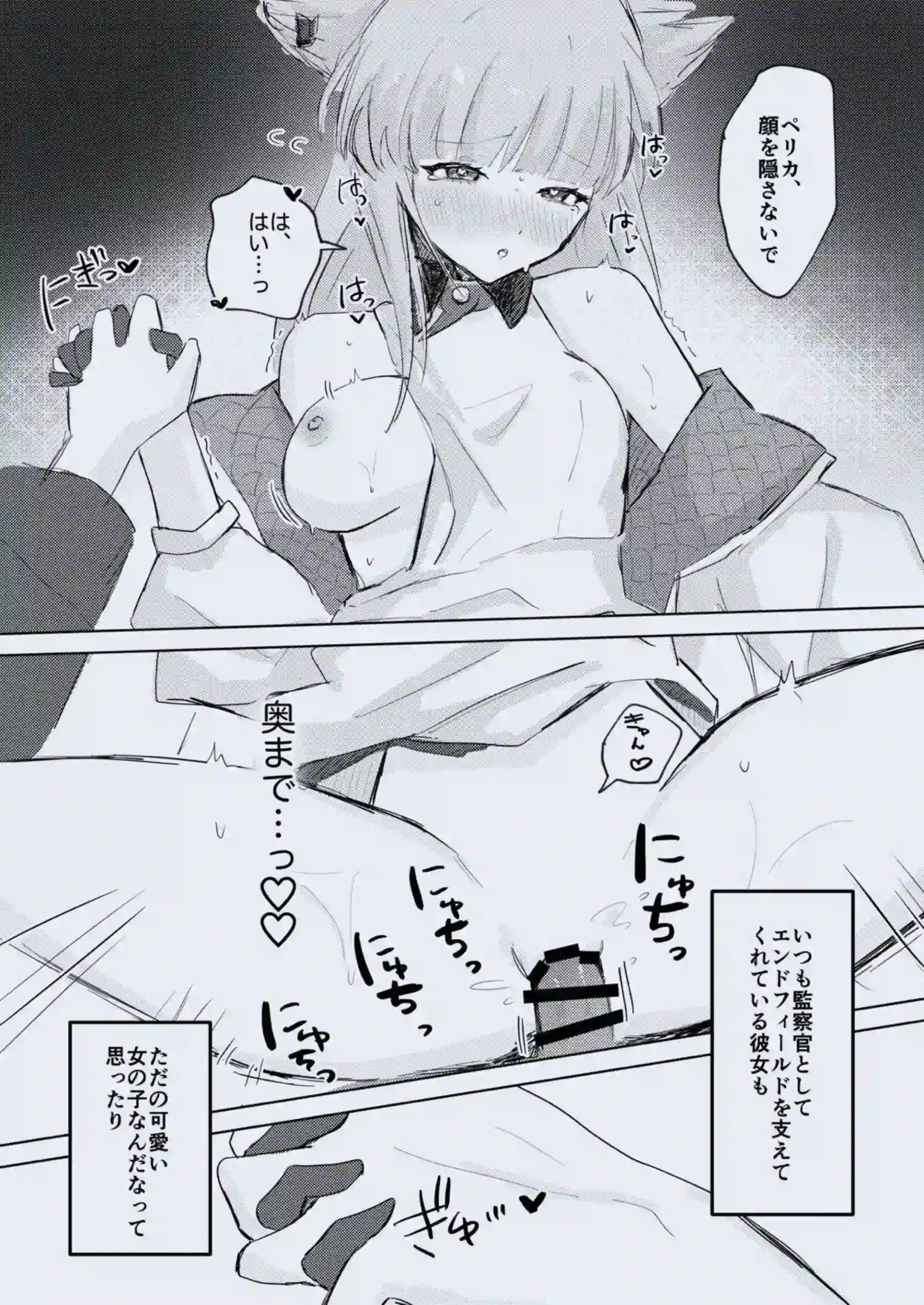 ペリカが濃厚な快楽に溺れる！ 身体を貫かれて何度もイク！ - PAGE 013