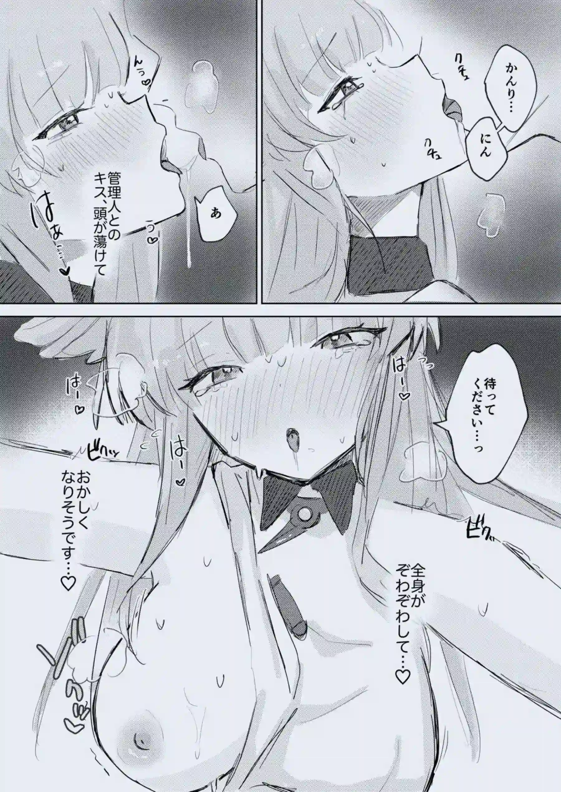 ペリカが濃厚な快楽に溺れる！ 身体を貫かれて何度もイク！ - PAGE 014