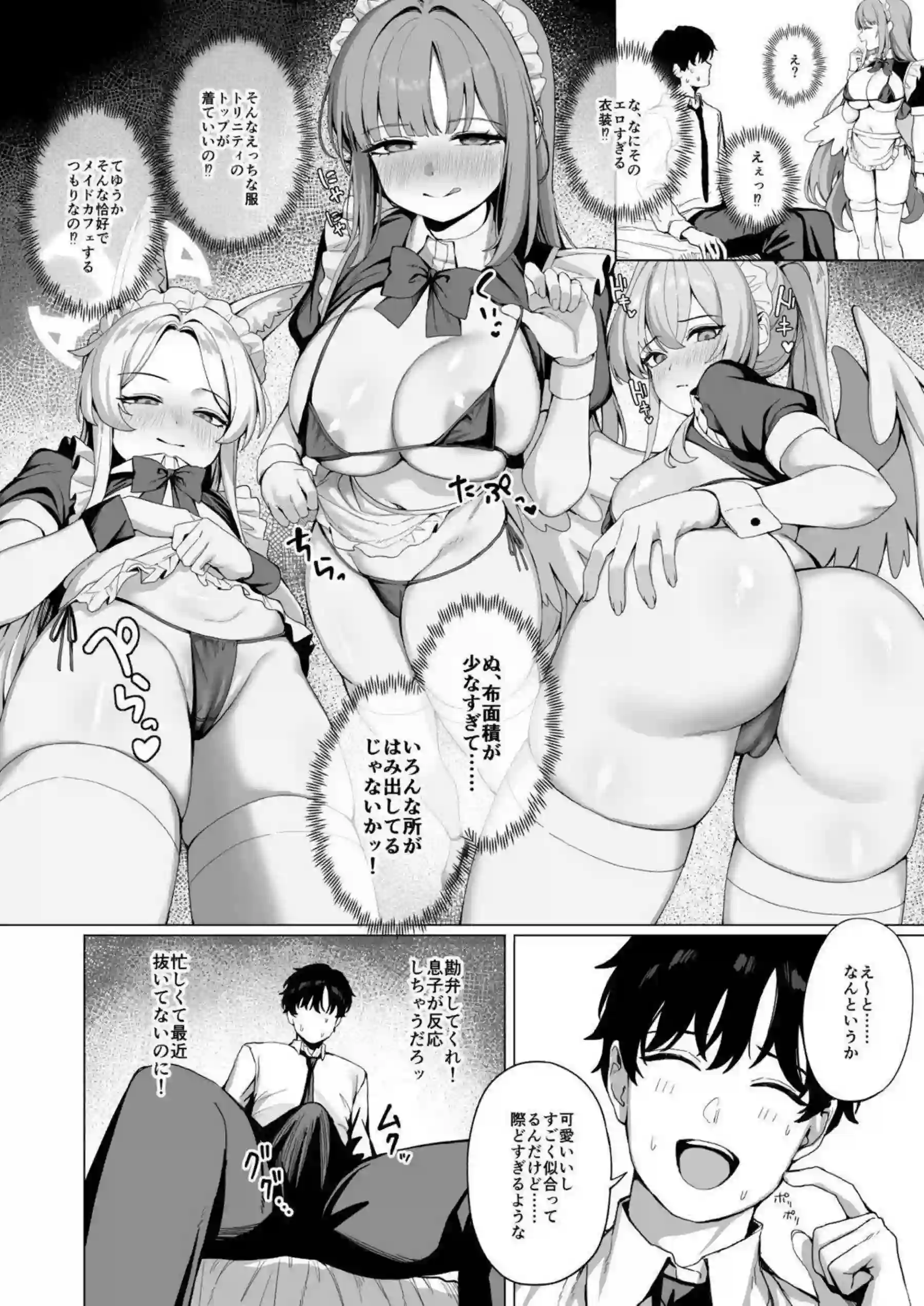 セイアがティーパーティーでご奉仕する！ ナギサとミカも一緒に感じ合う！ - PAGE 005