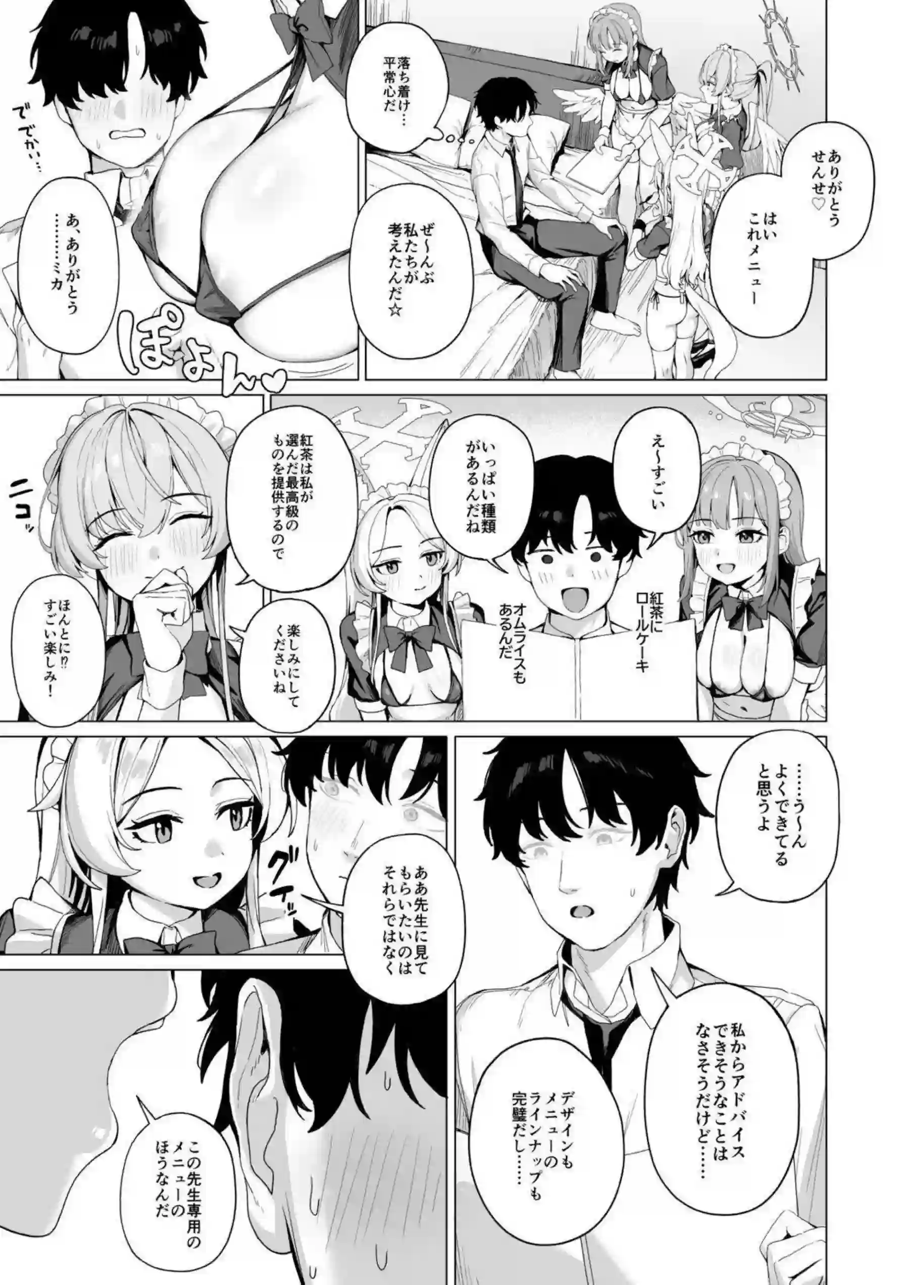 セイアがティーパーティーでご奉仕する！ ナギサとミカも一緒に感じ合う！ - PAGE 006