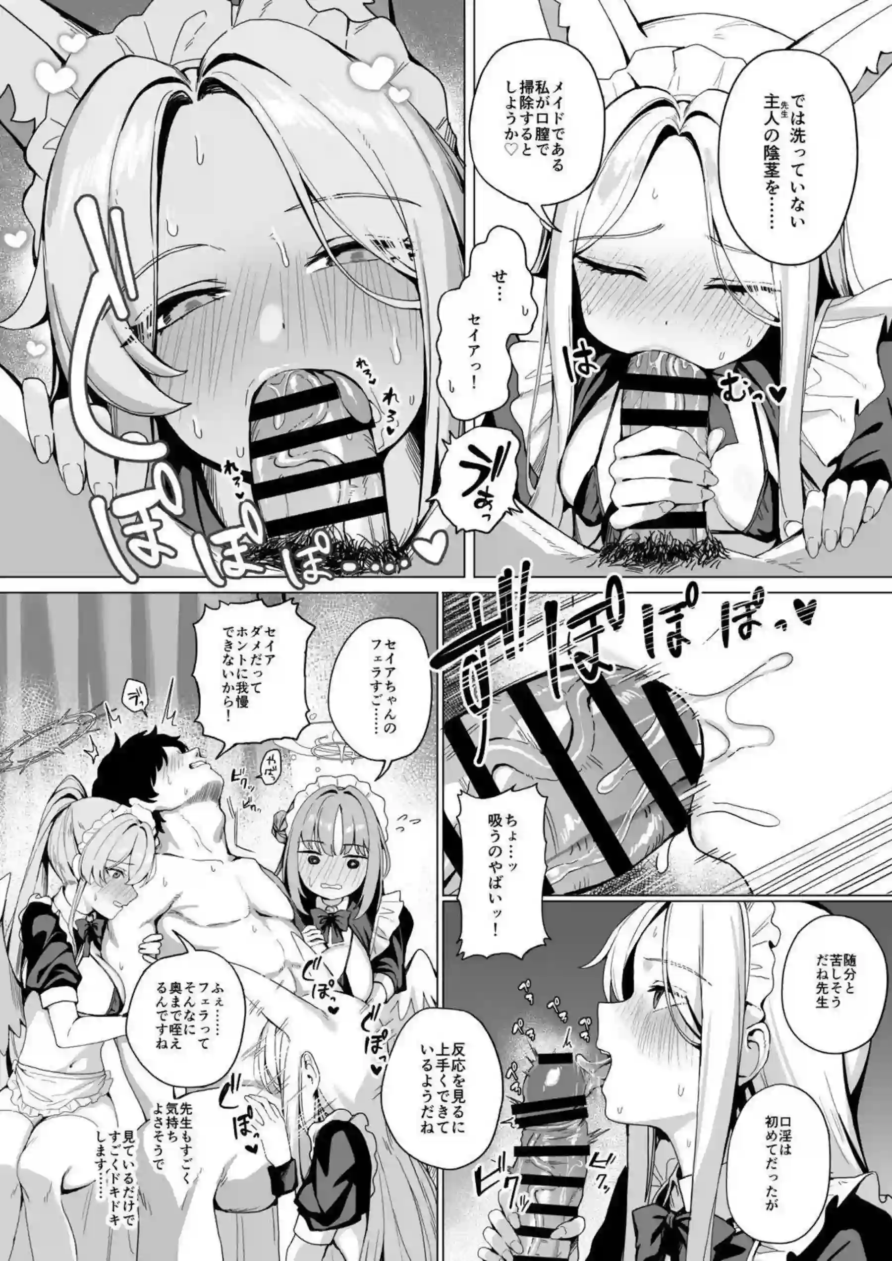 セイアがティーパーティーでご奉仕する！ ナギサとミカも一緒に感じ合う！ - PAGE 011