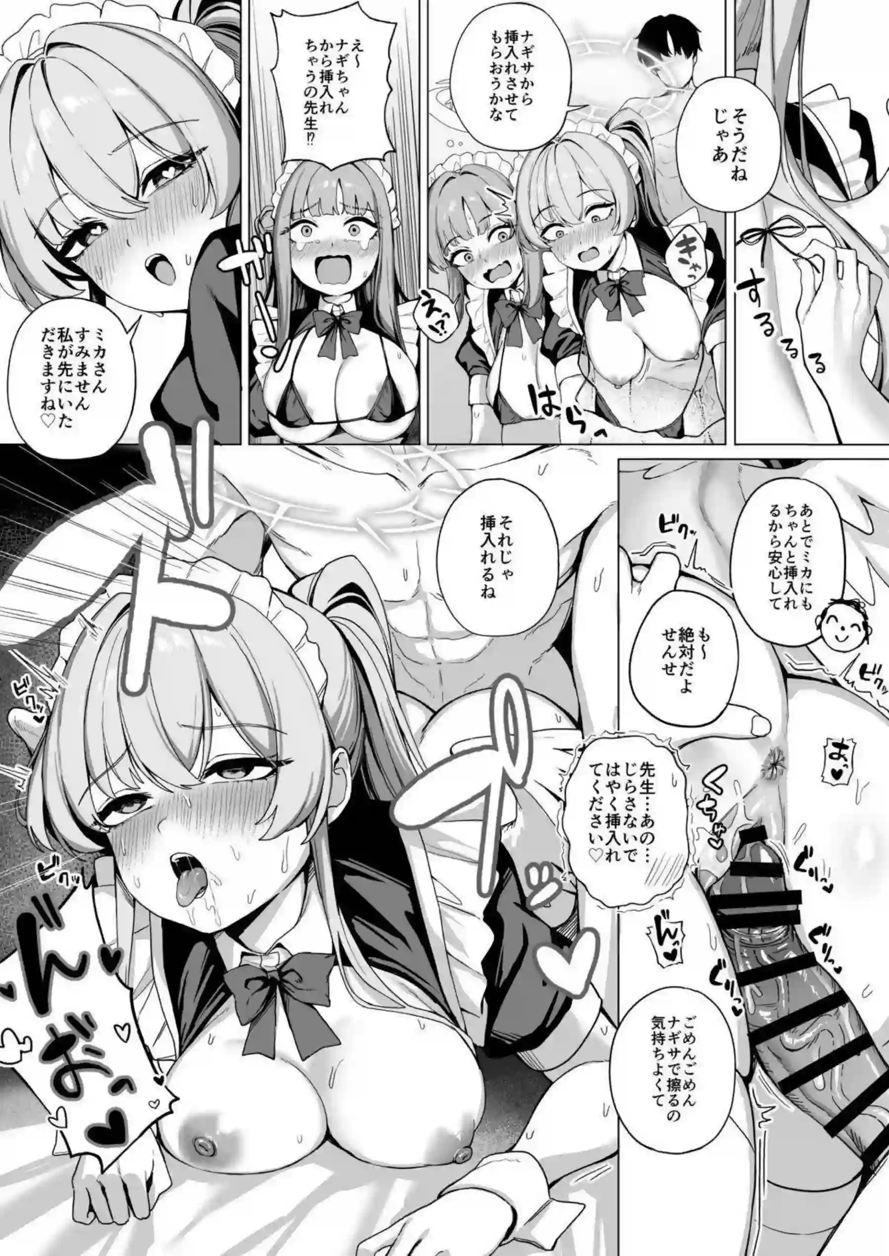セイアがティーパーティーでご奉仕する！ ナギサとミカも一緒に感じ合う！ - PAGE 018