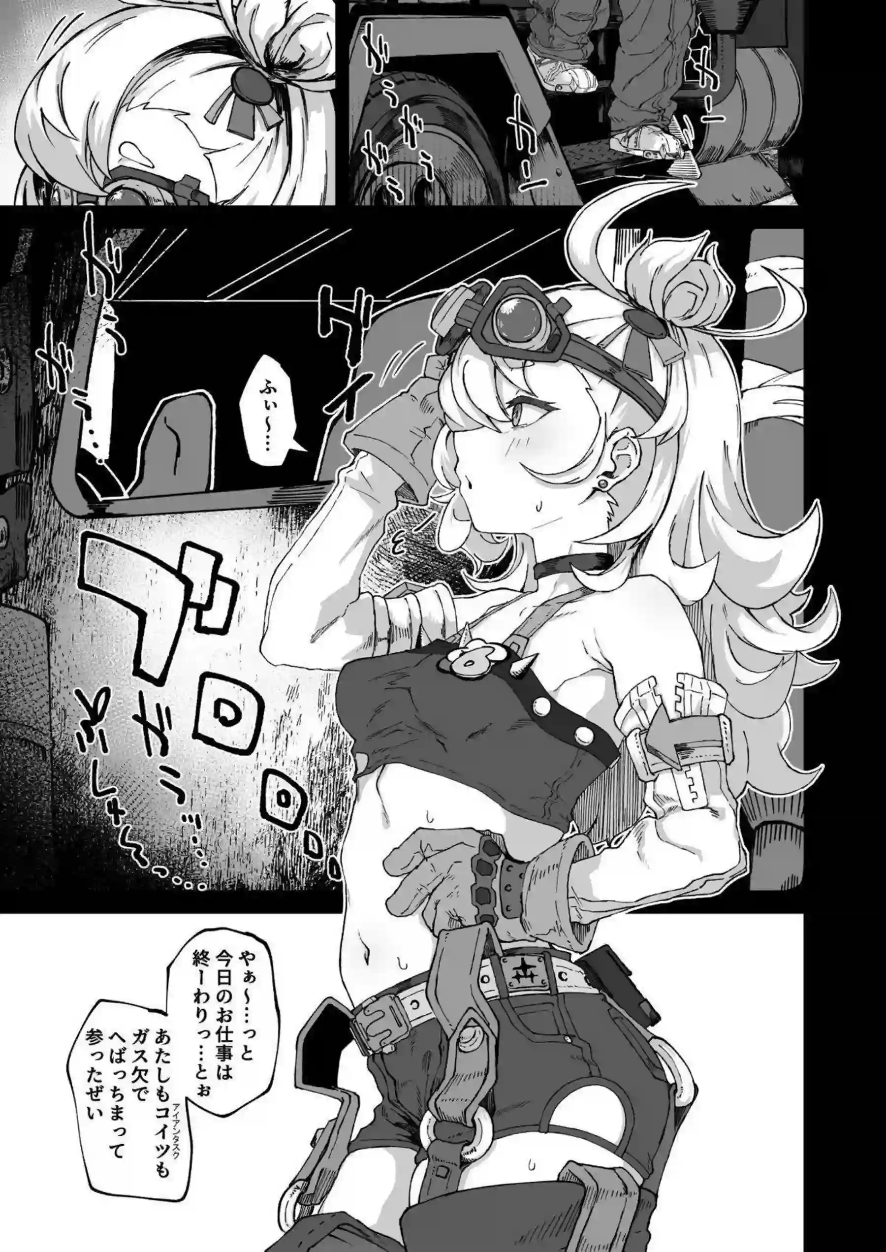 パイパーが起きないままエッチされる！ 寝ている間に何度も犯される！ - PAGE 002